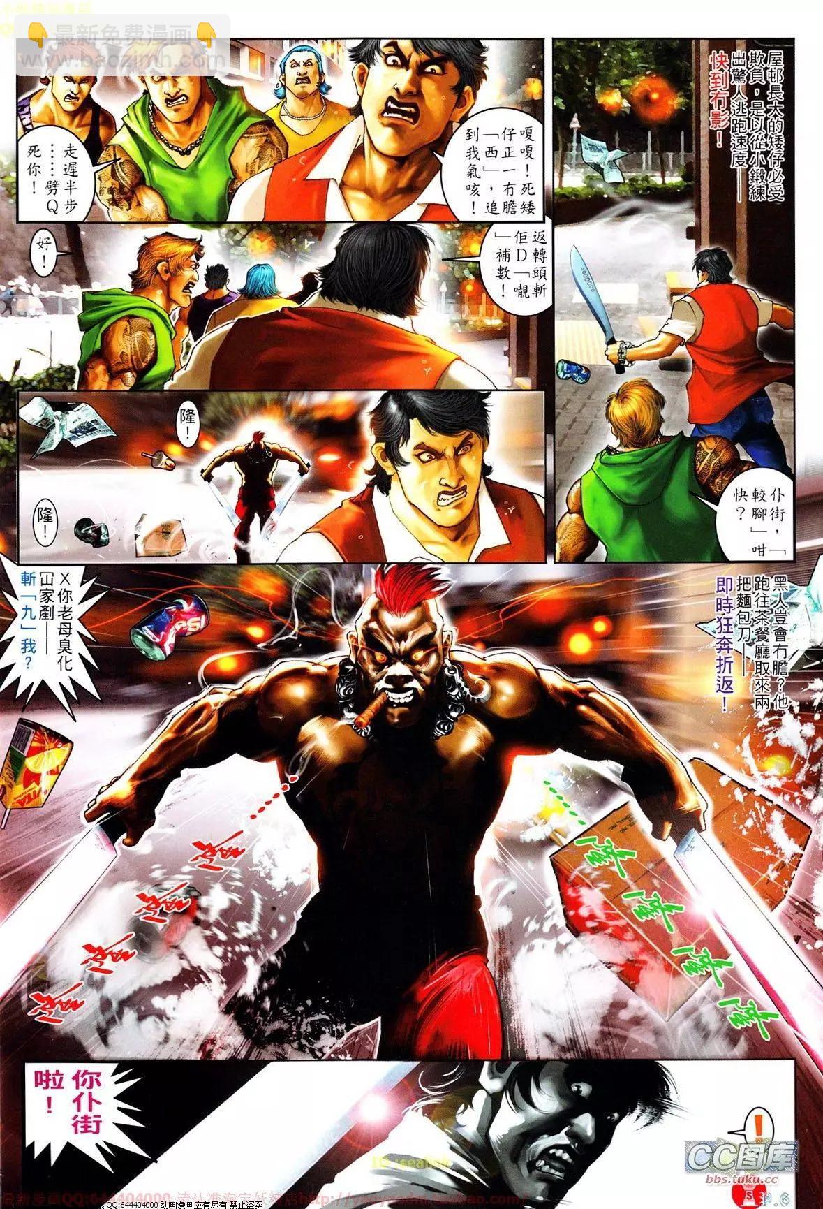 第646回-第638话