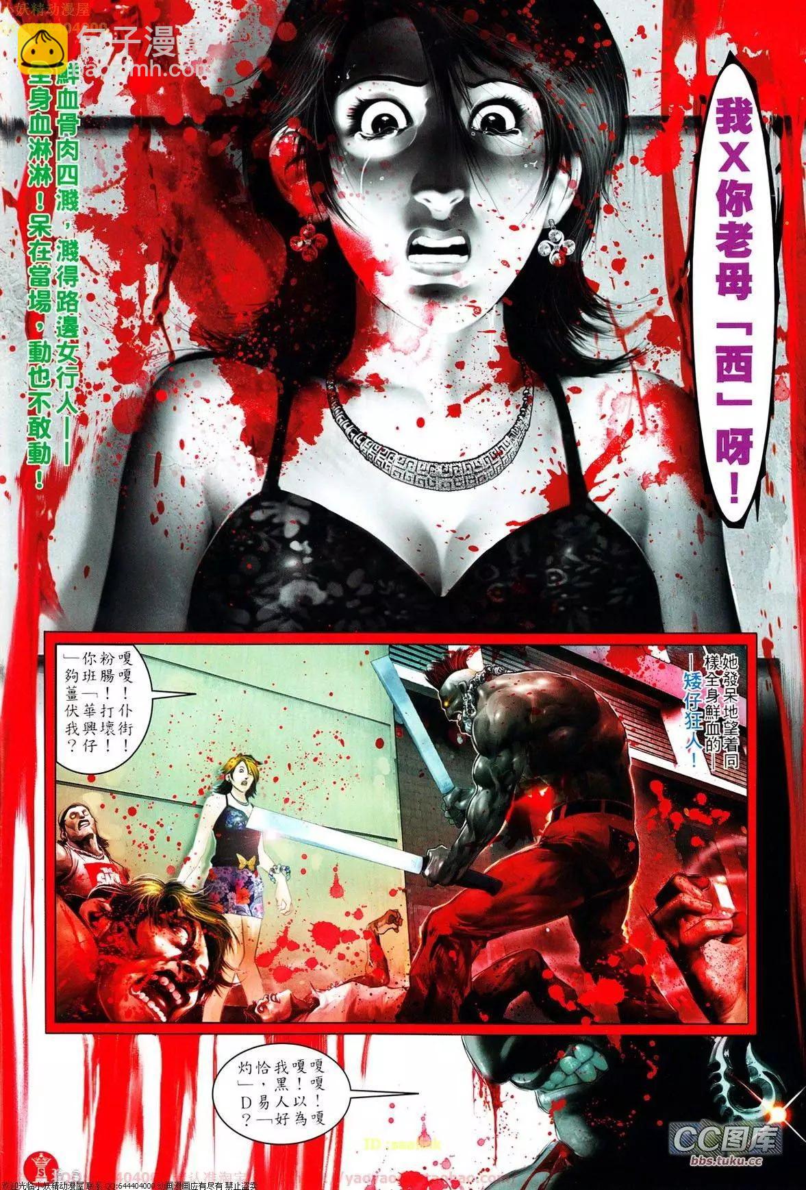 第646回-第638话