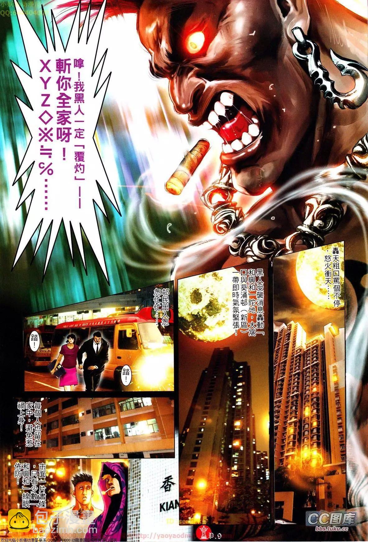 第646回-第638话