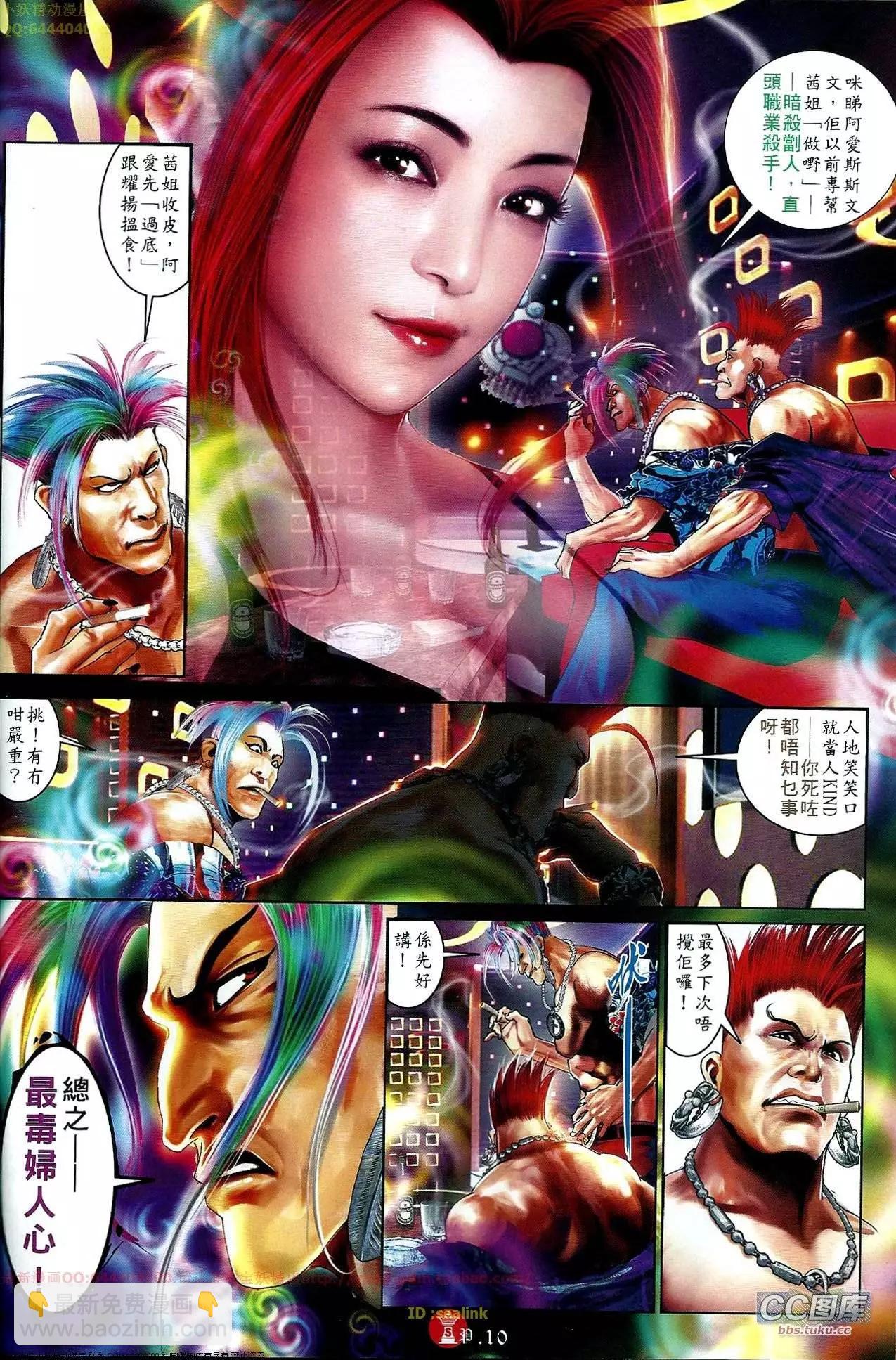 第648回-第640话
