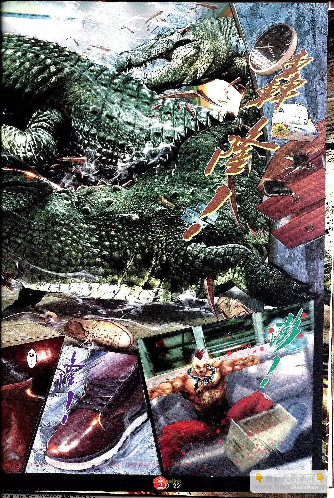 第648回-第640话