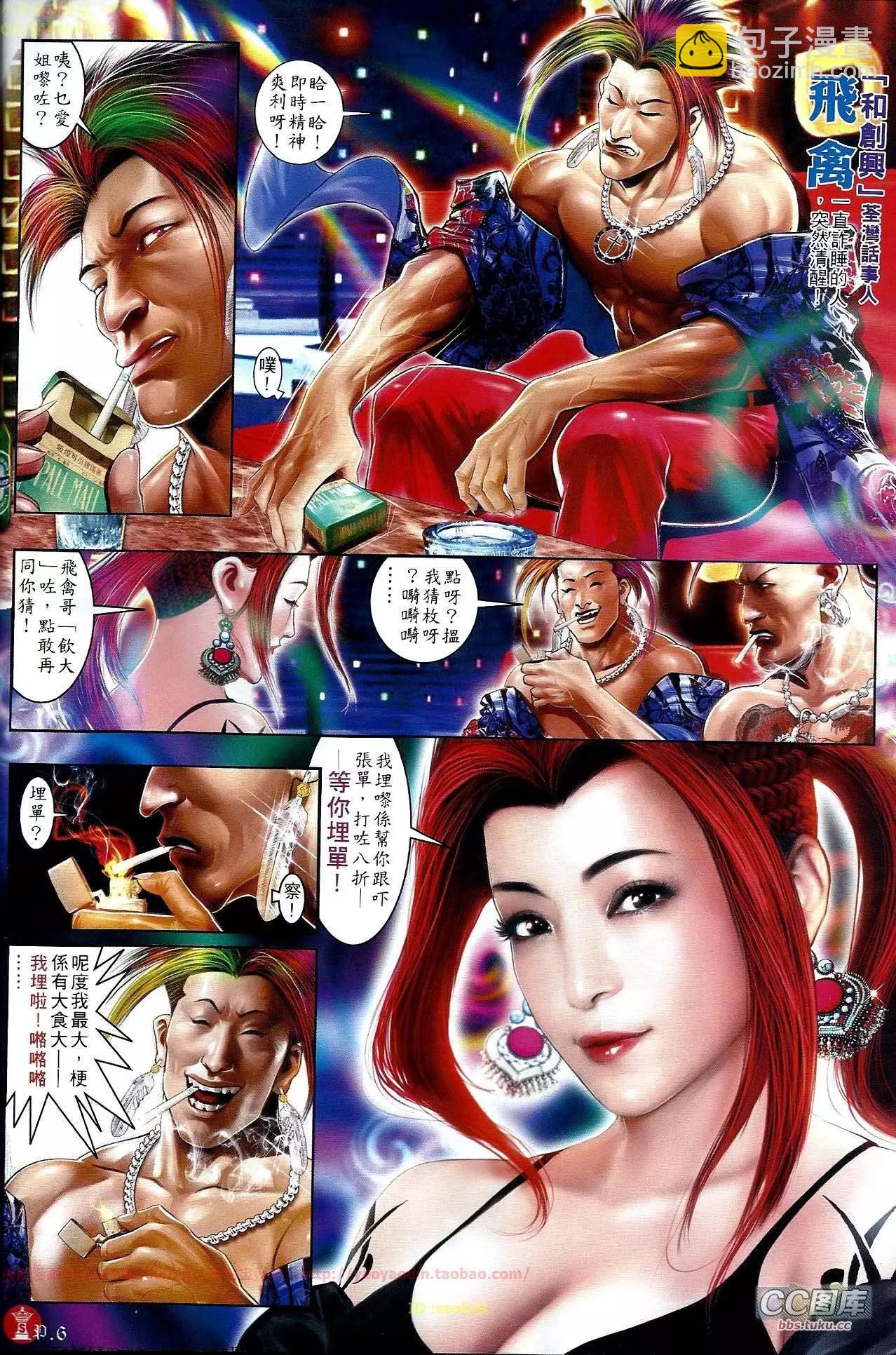 第648回-第640话