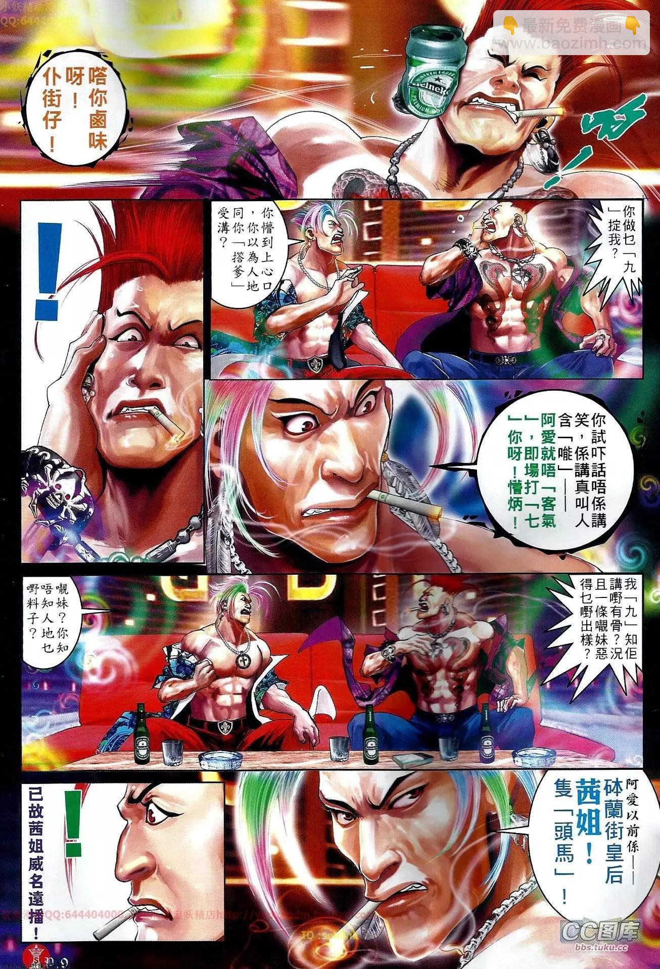 第648回-第640话