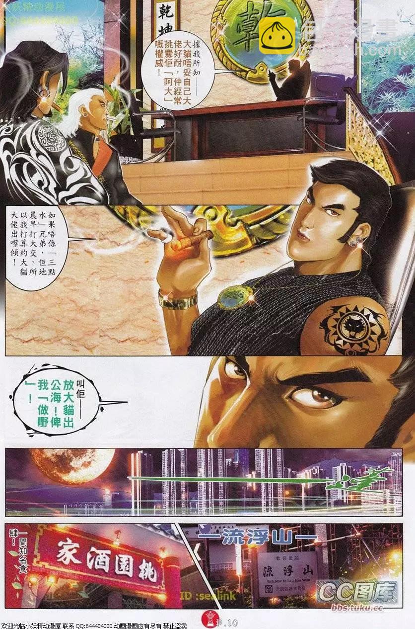第650回-第642话