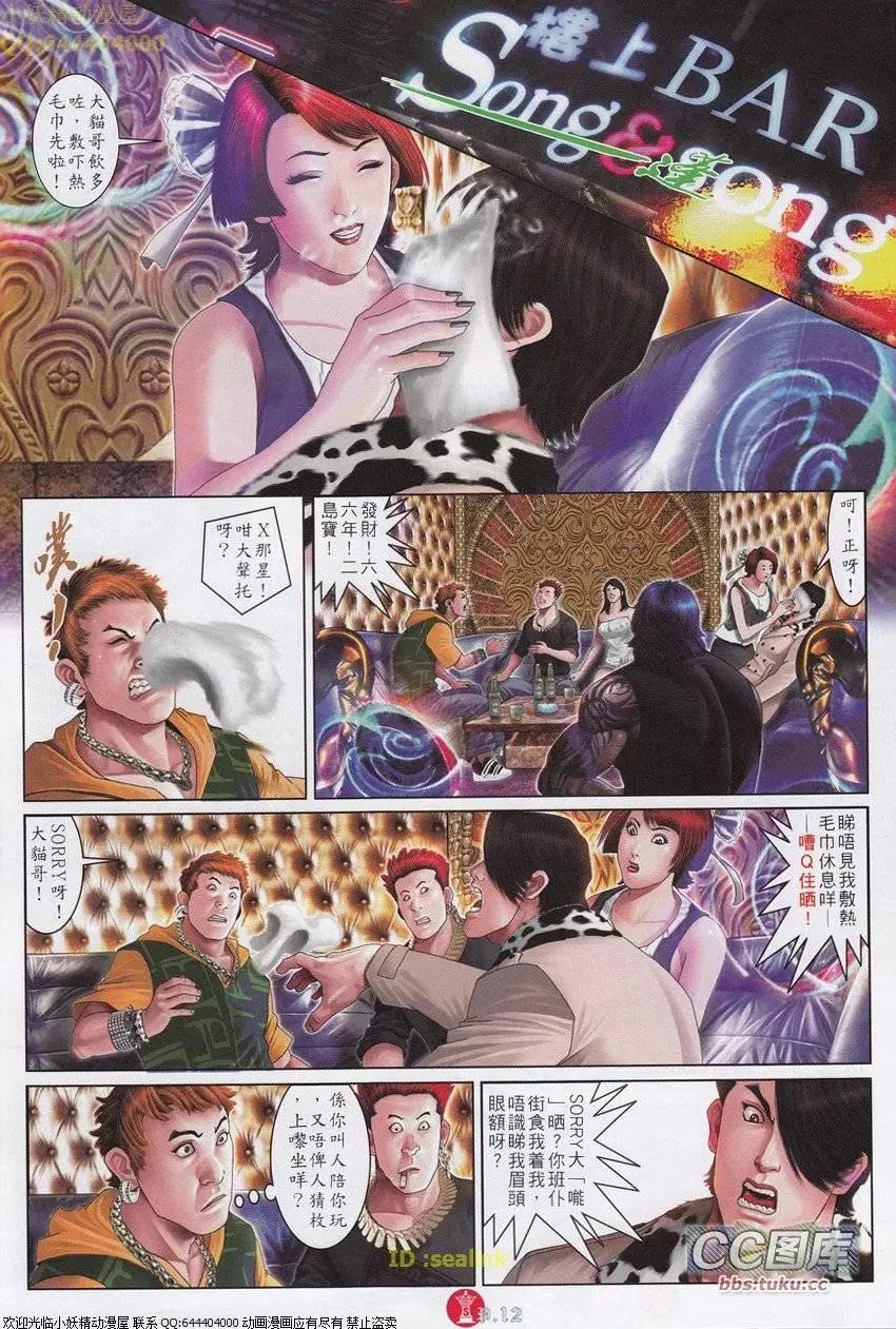 第650回-第642话