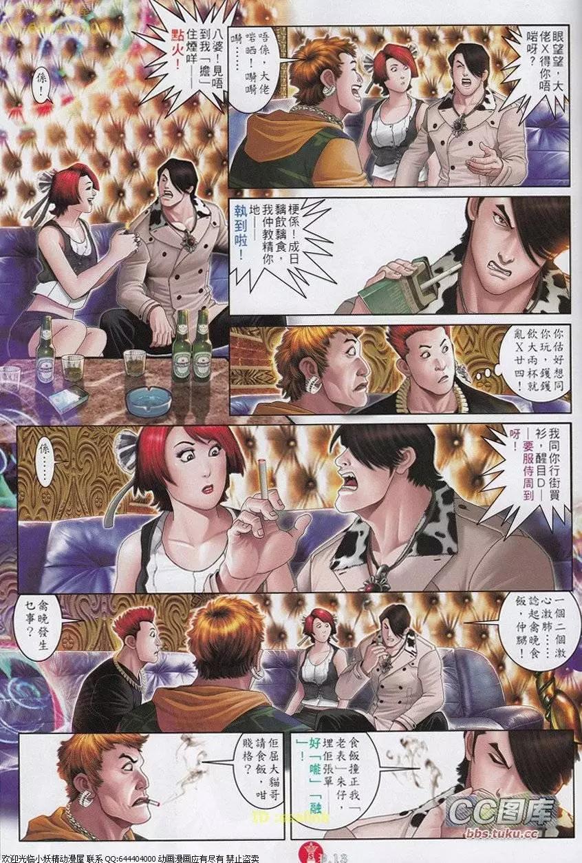 第650回-第642话
