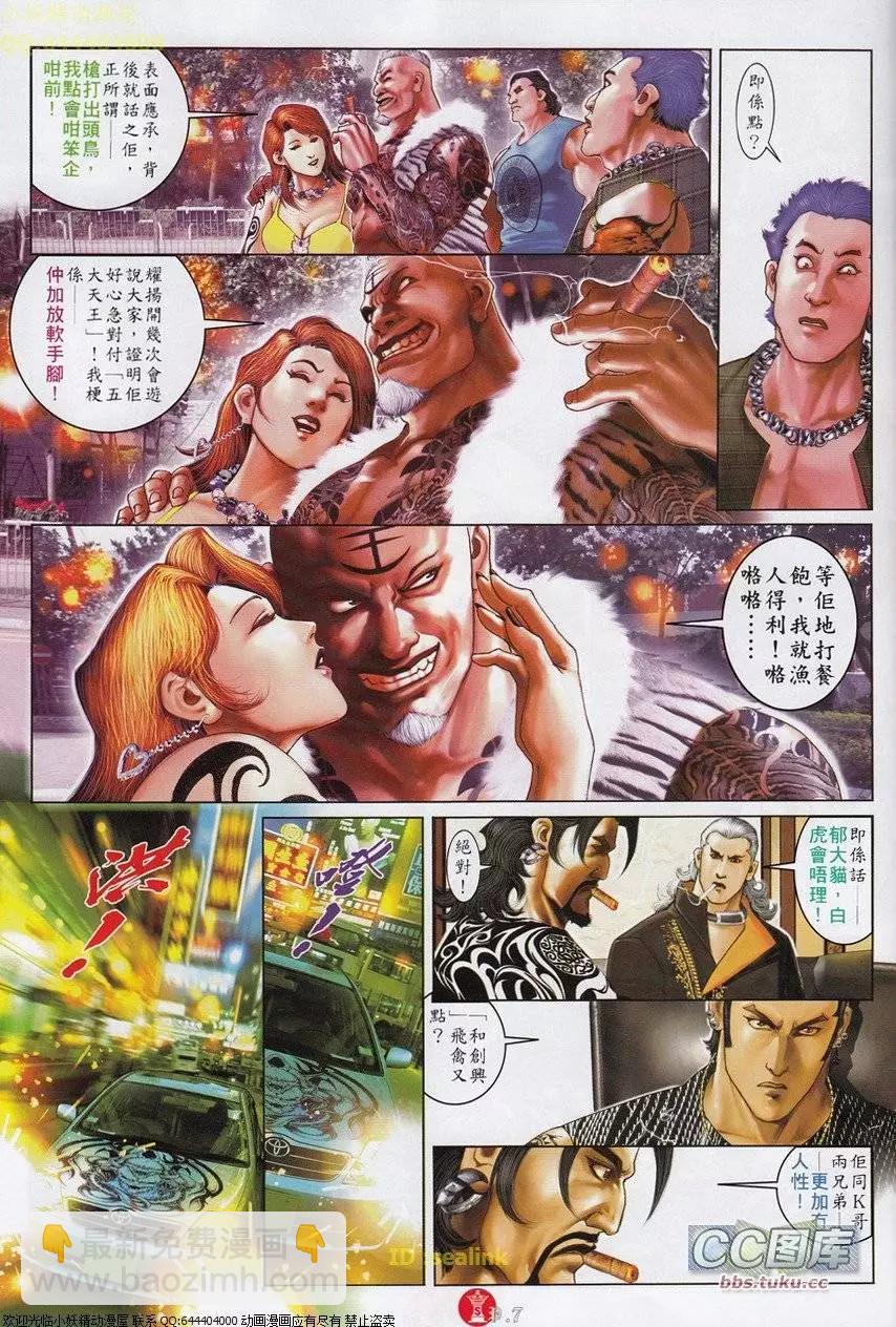 第650回-第642话