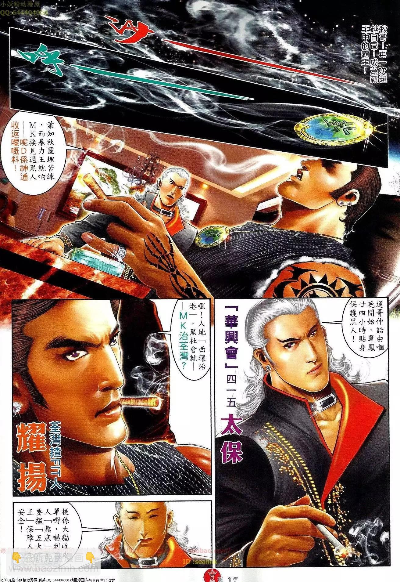 第652回-第644话
