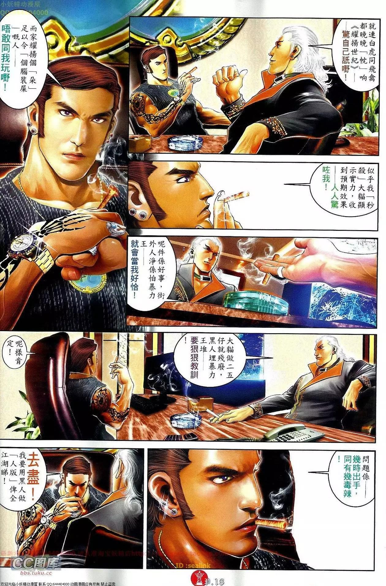 第652回-第644话