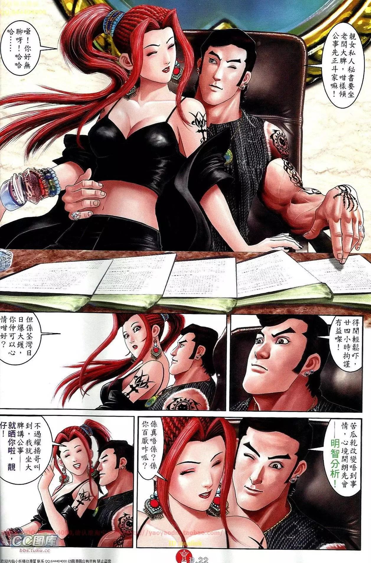 第652回-第644话