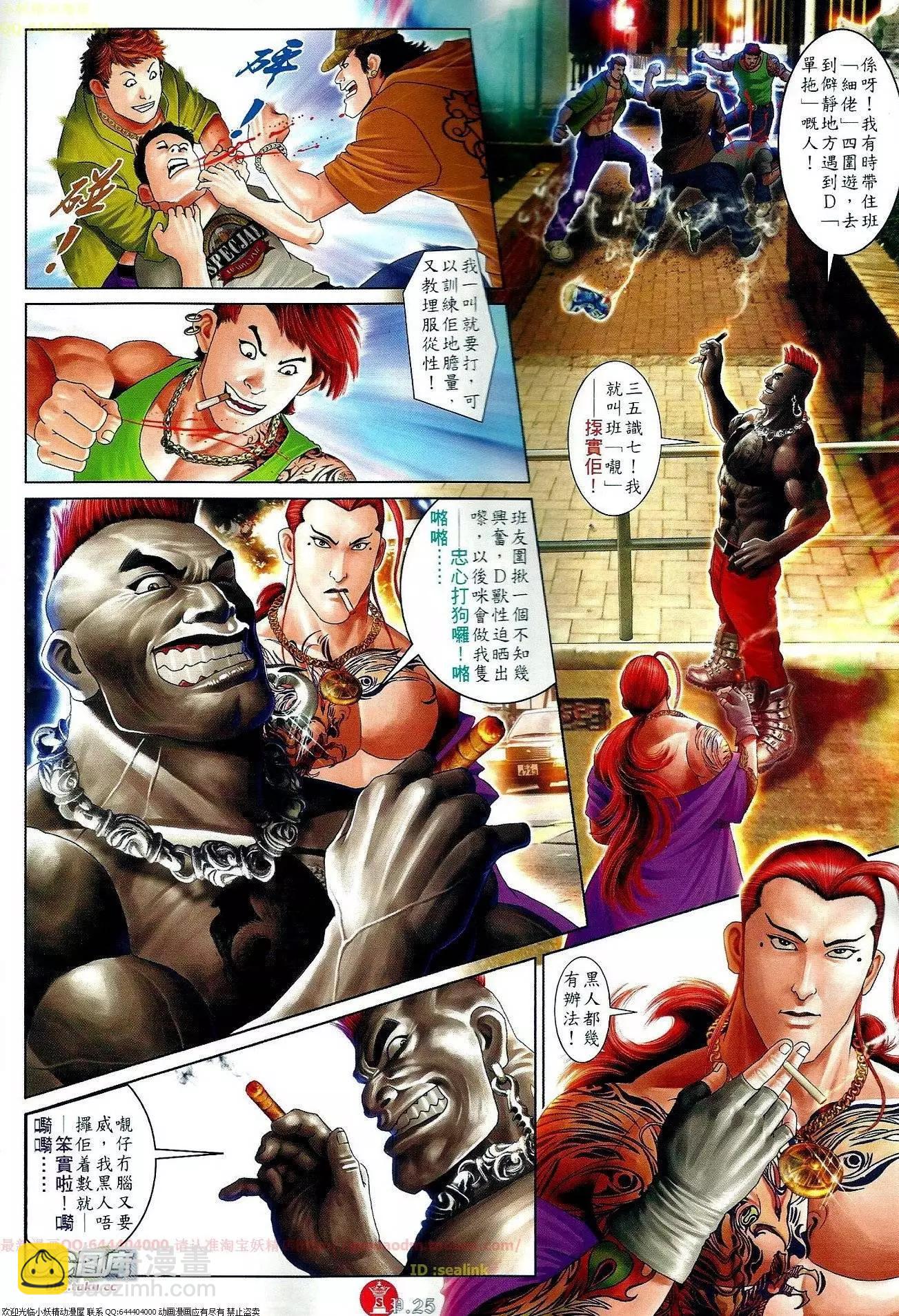 第652回-第644话