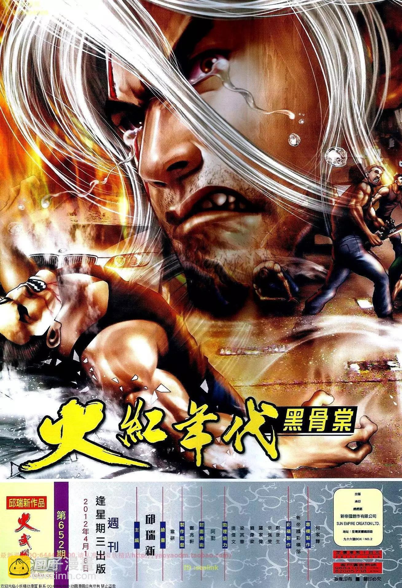 第652回-第644话