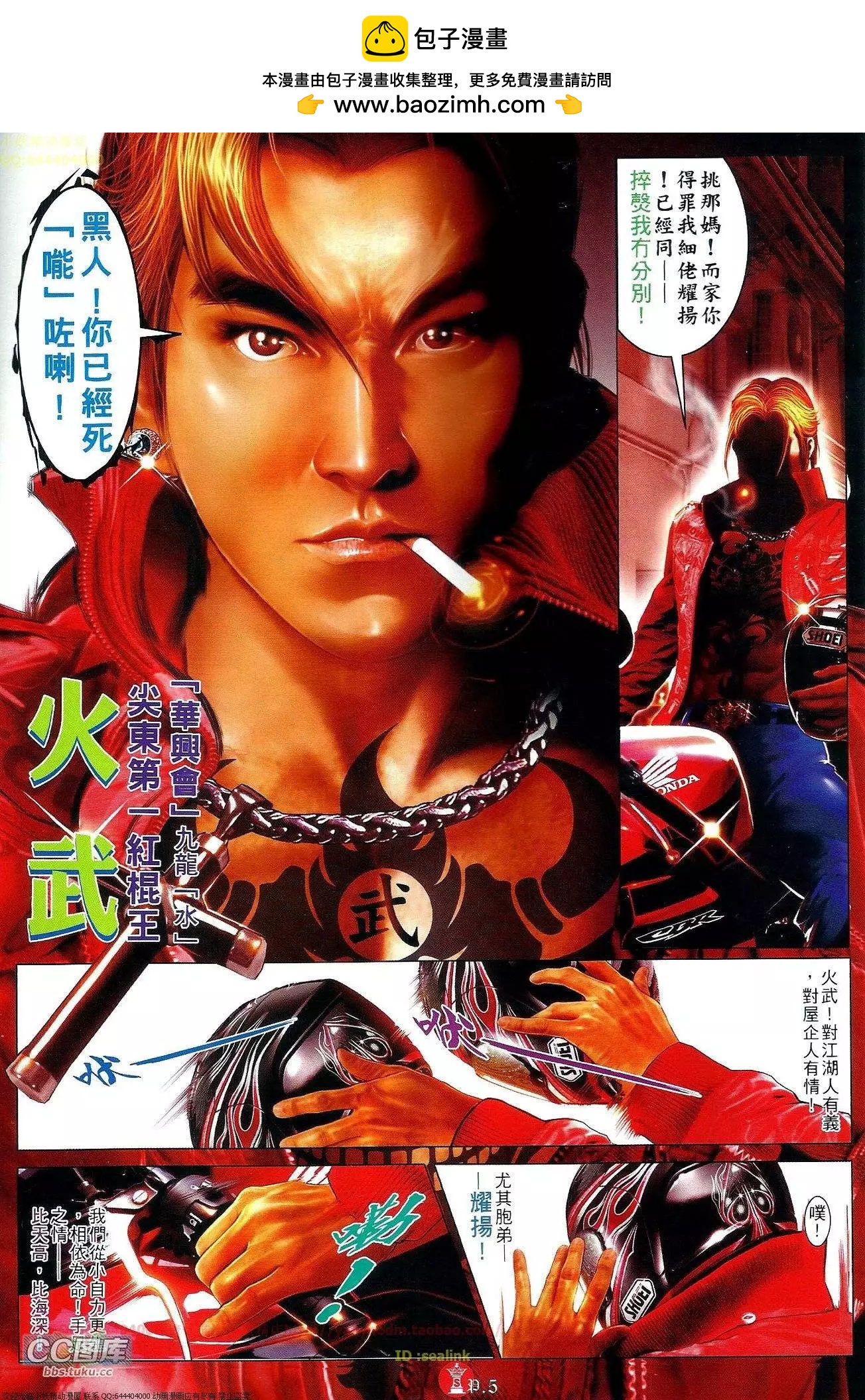 第652回-第644话