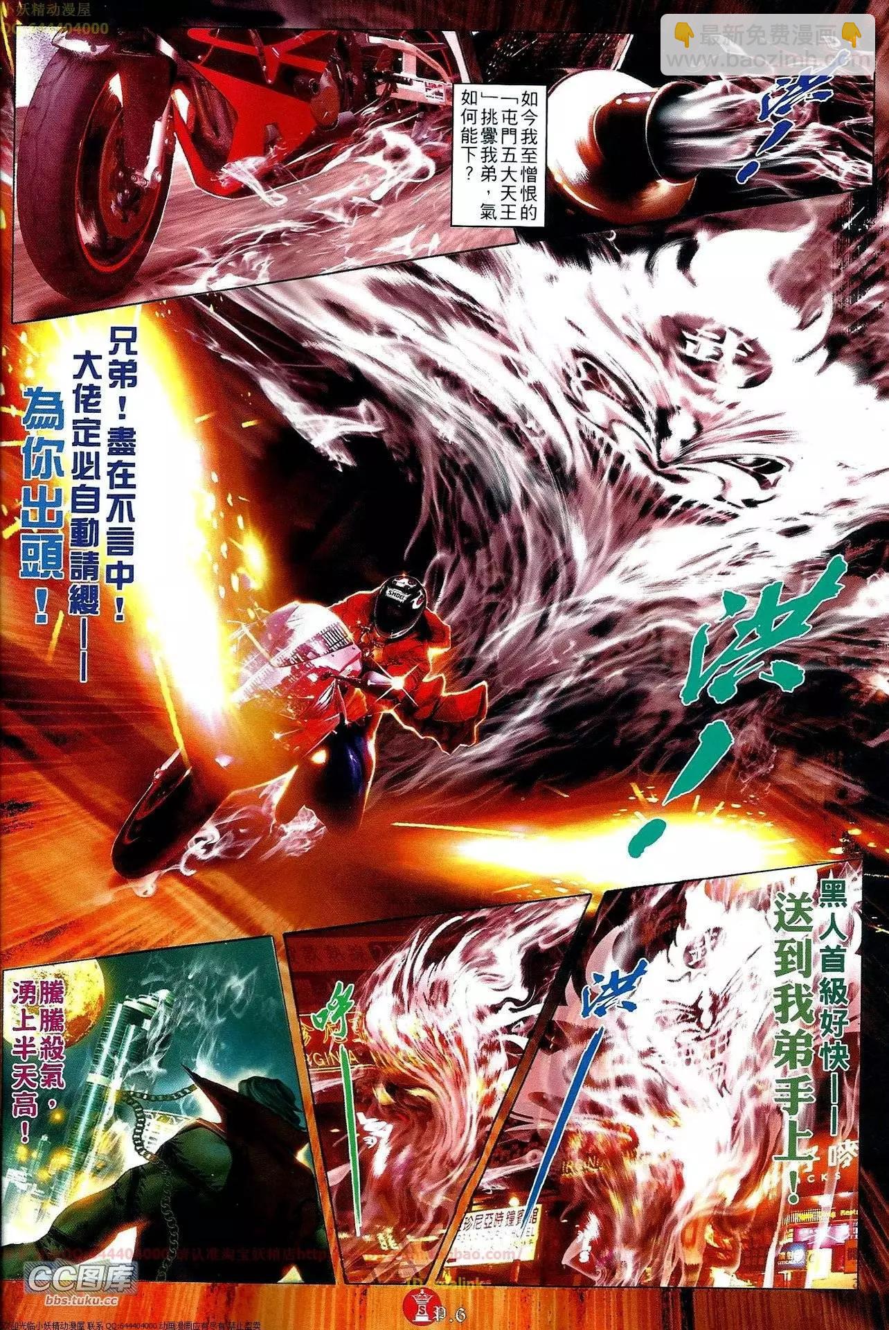第652回-第644话