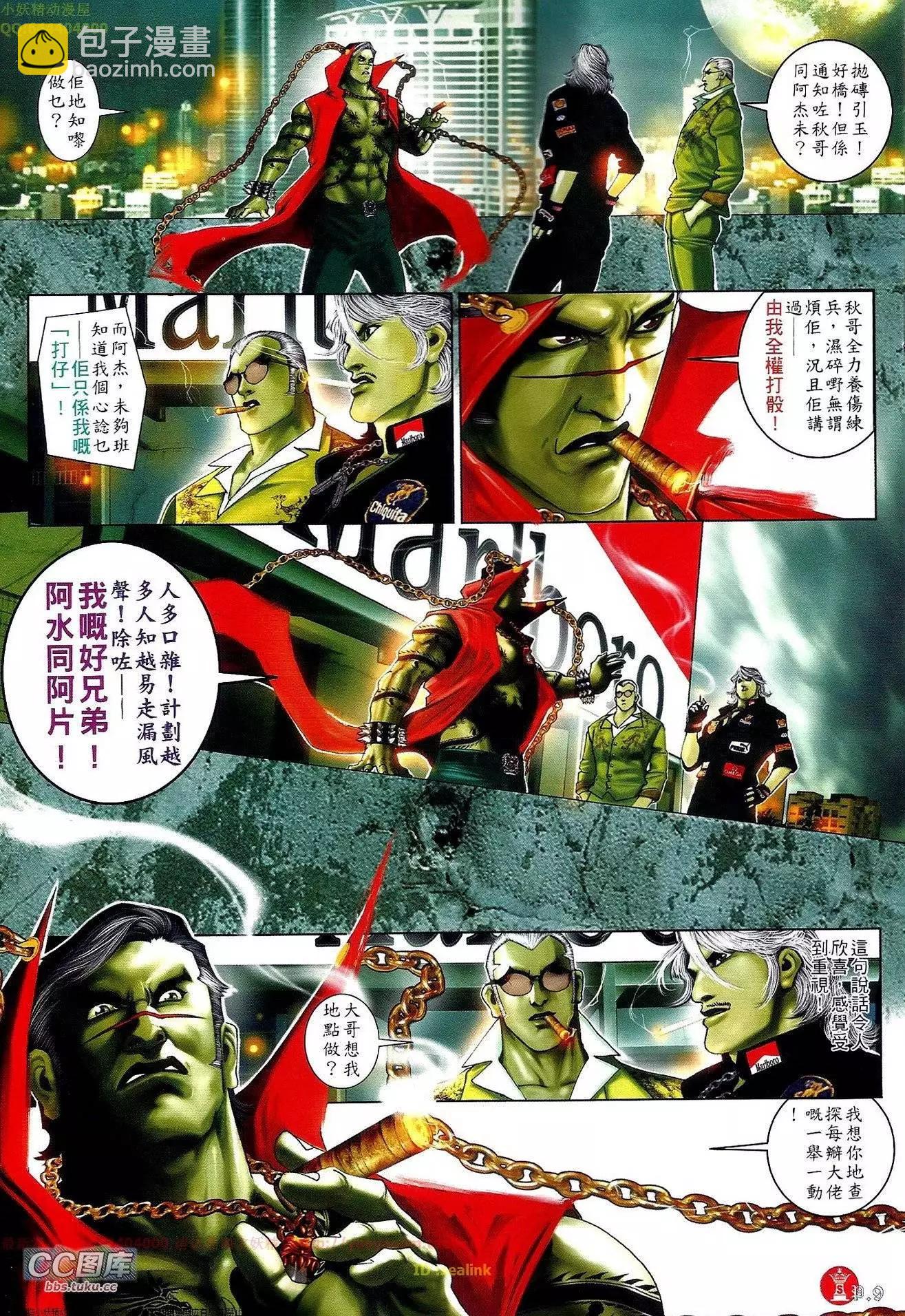 第652回-第644话