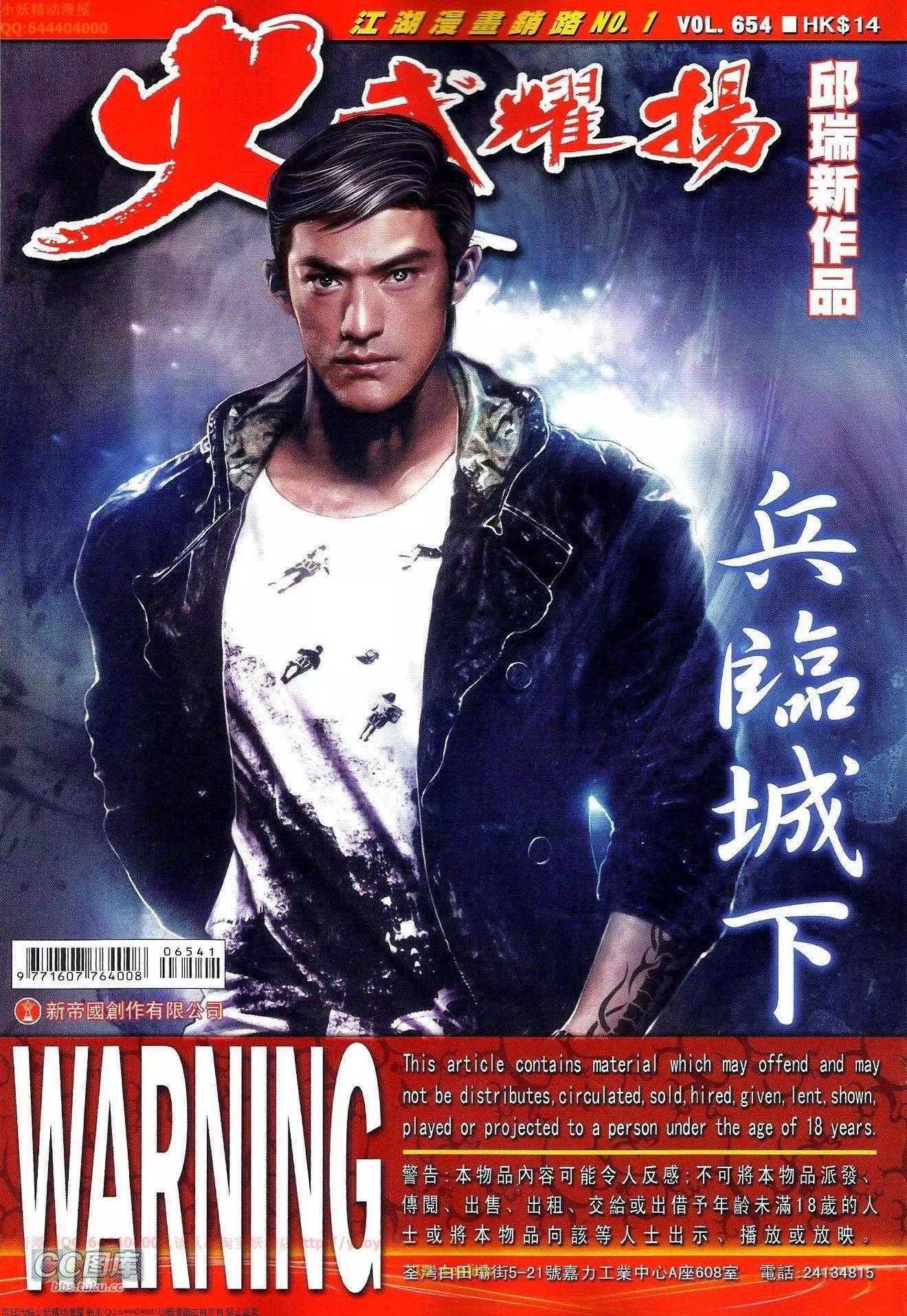 第654回-第646话