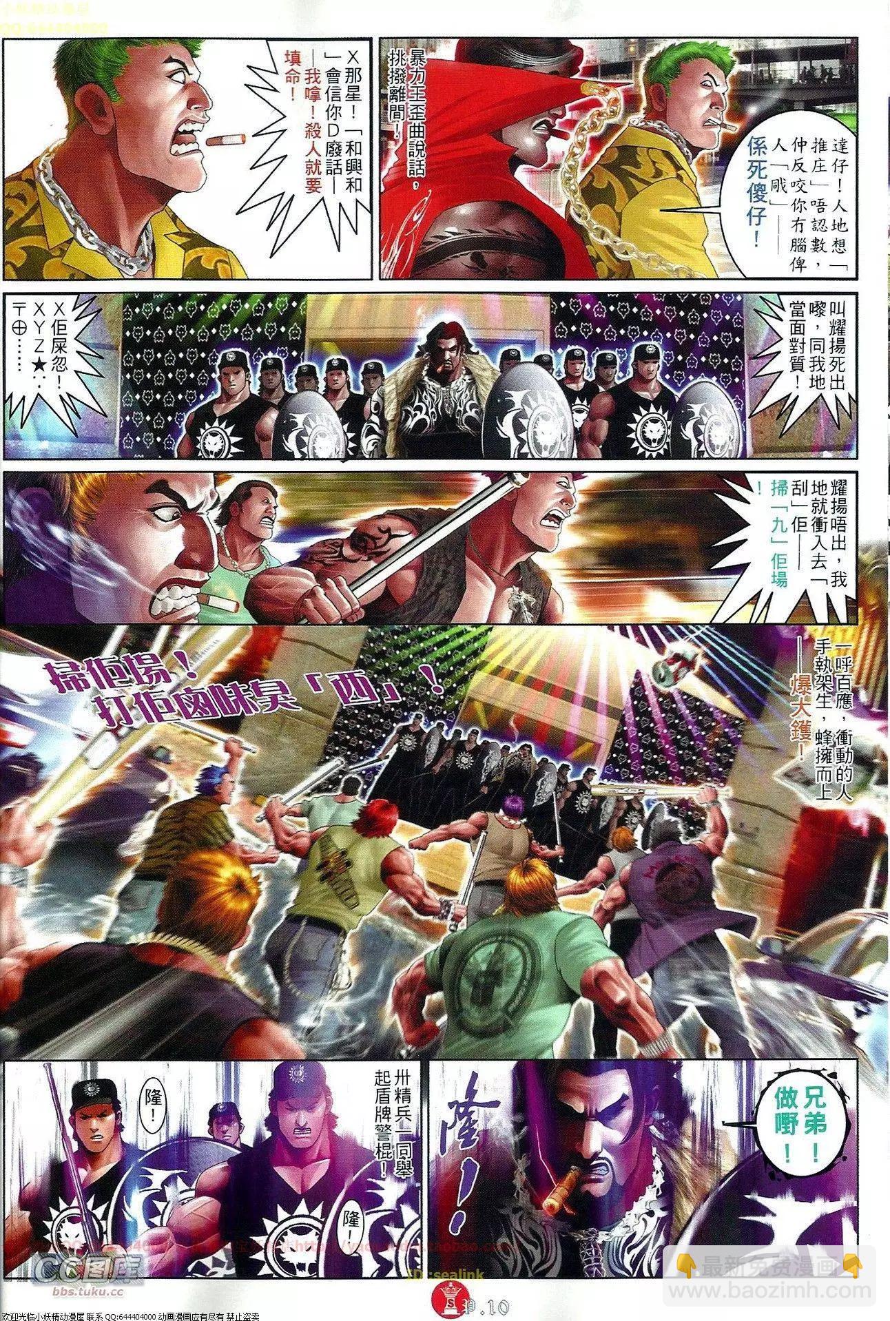 第654回-第646话