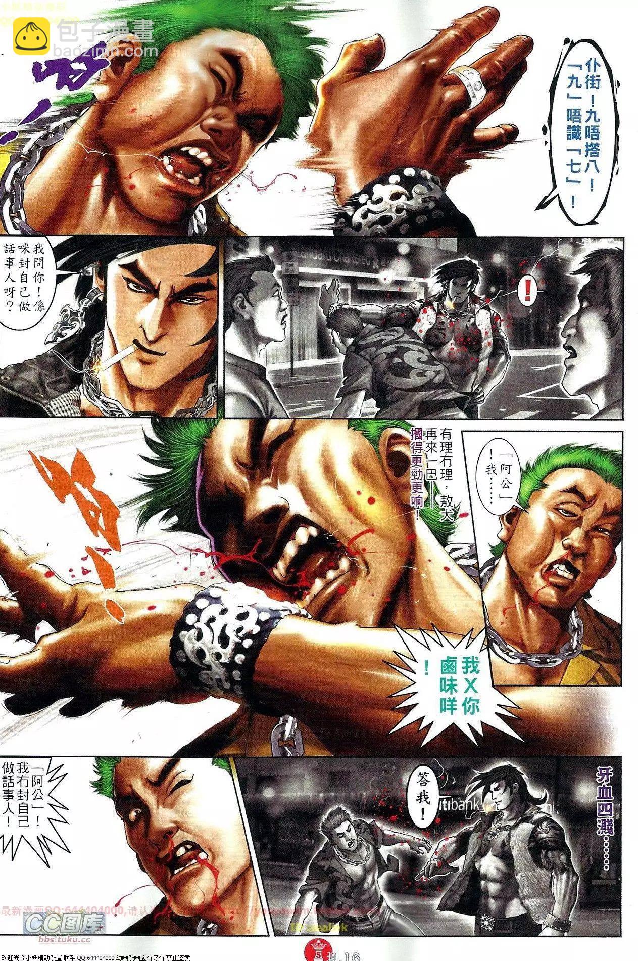 第654回-第646话