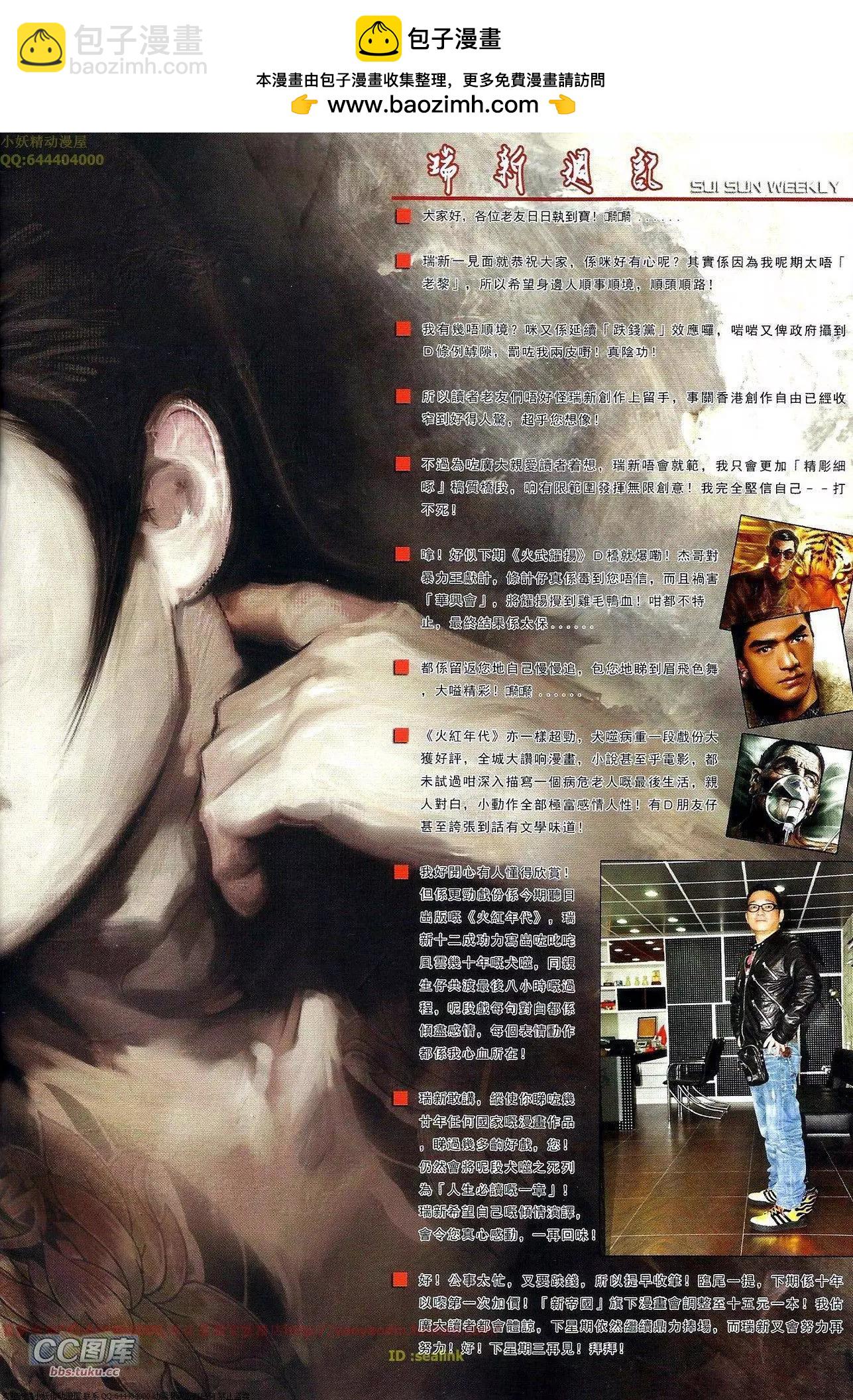 第654回-第646话