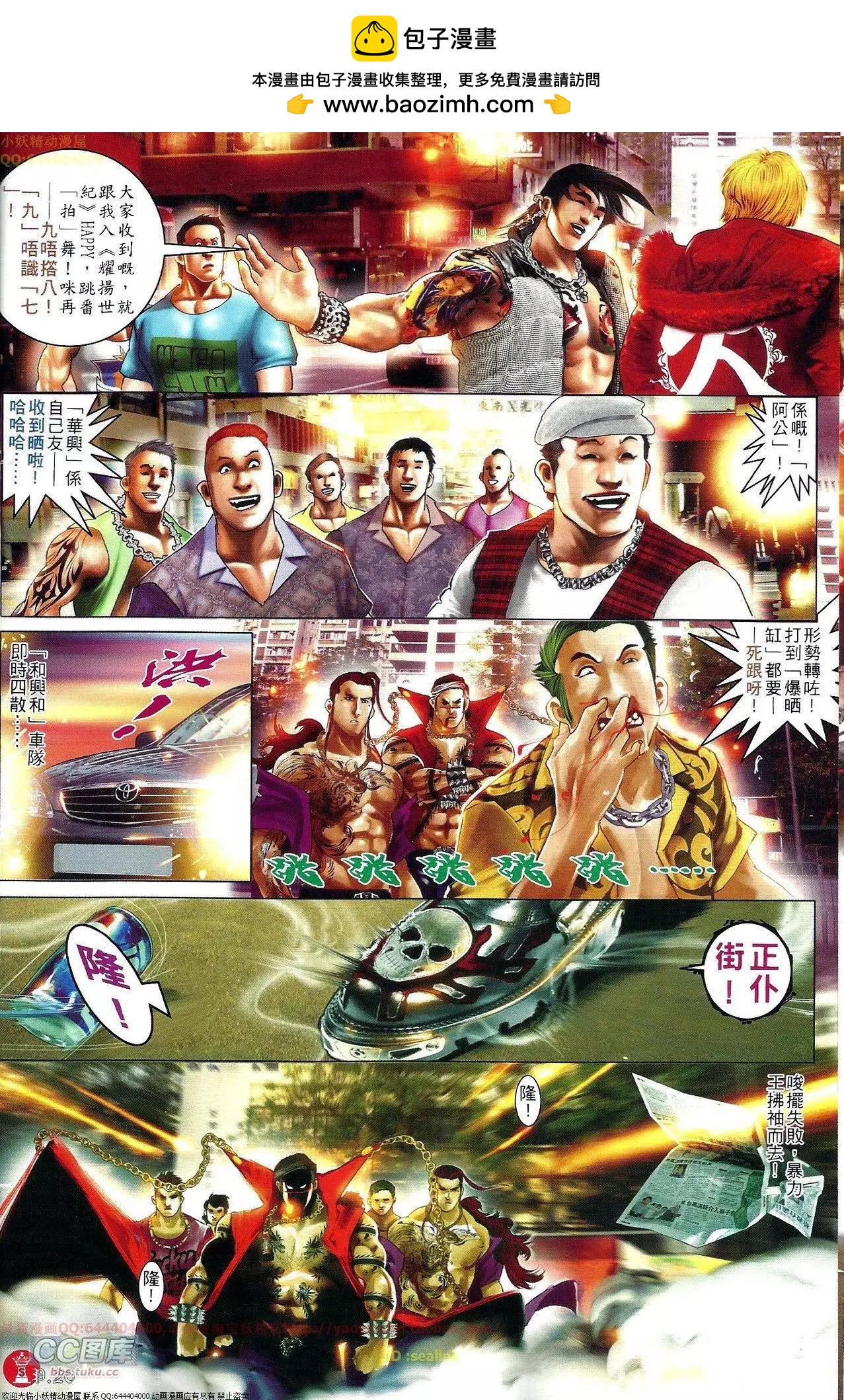 第654回-第646话