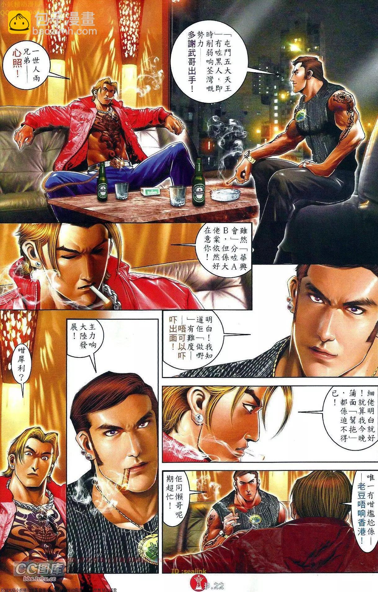 第654回-第646话