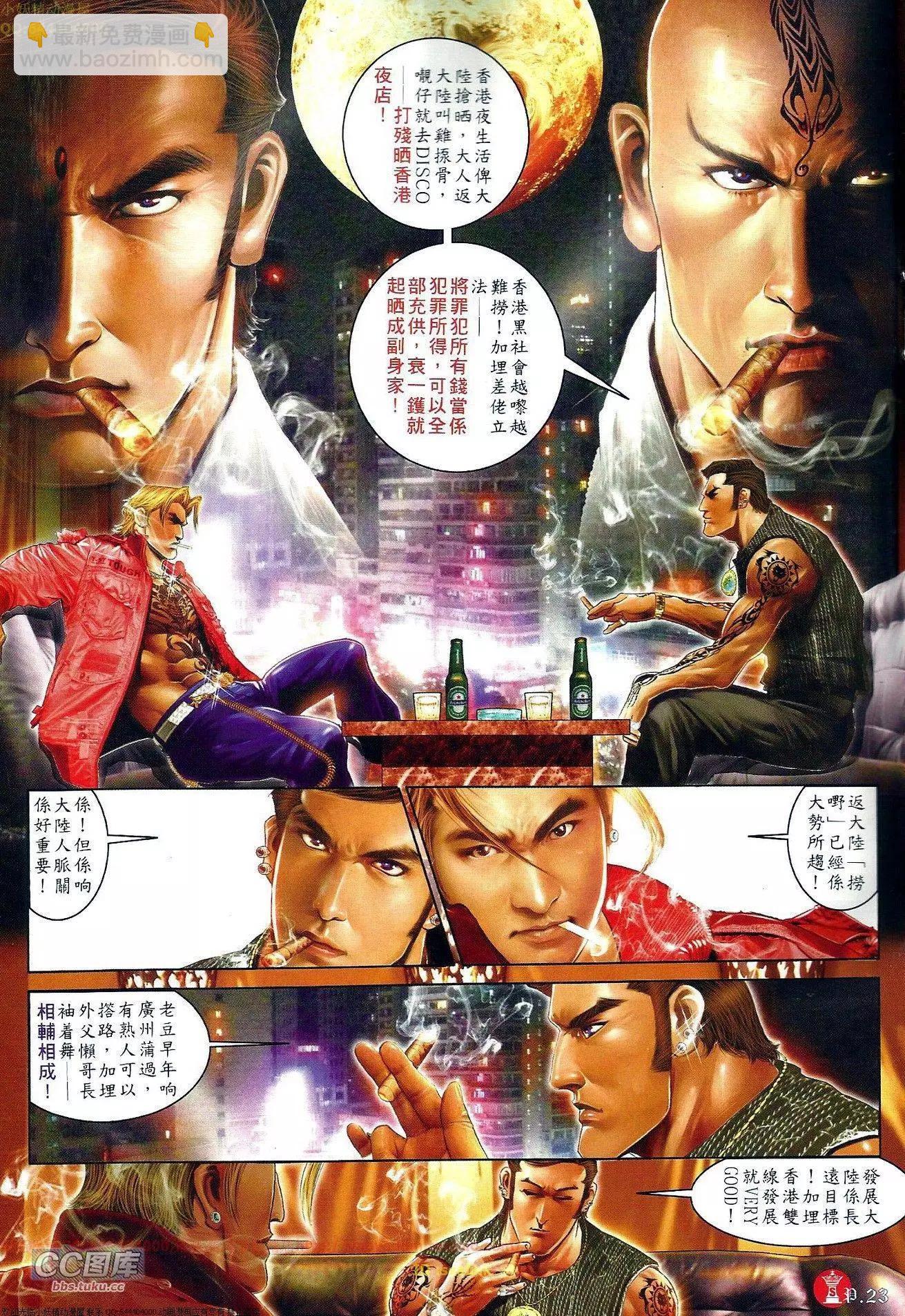 第654回-第646话