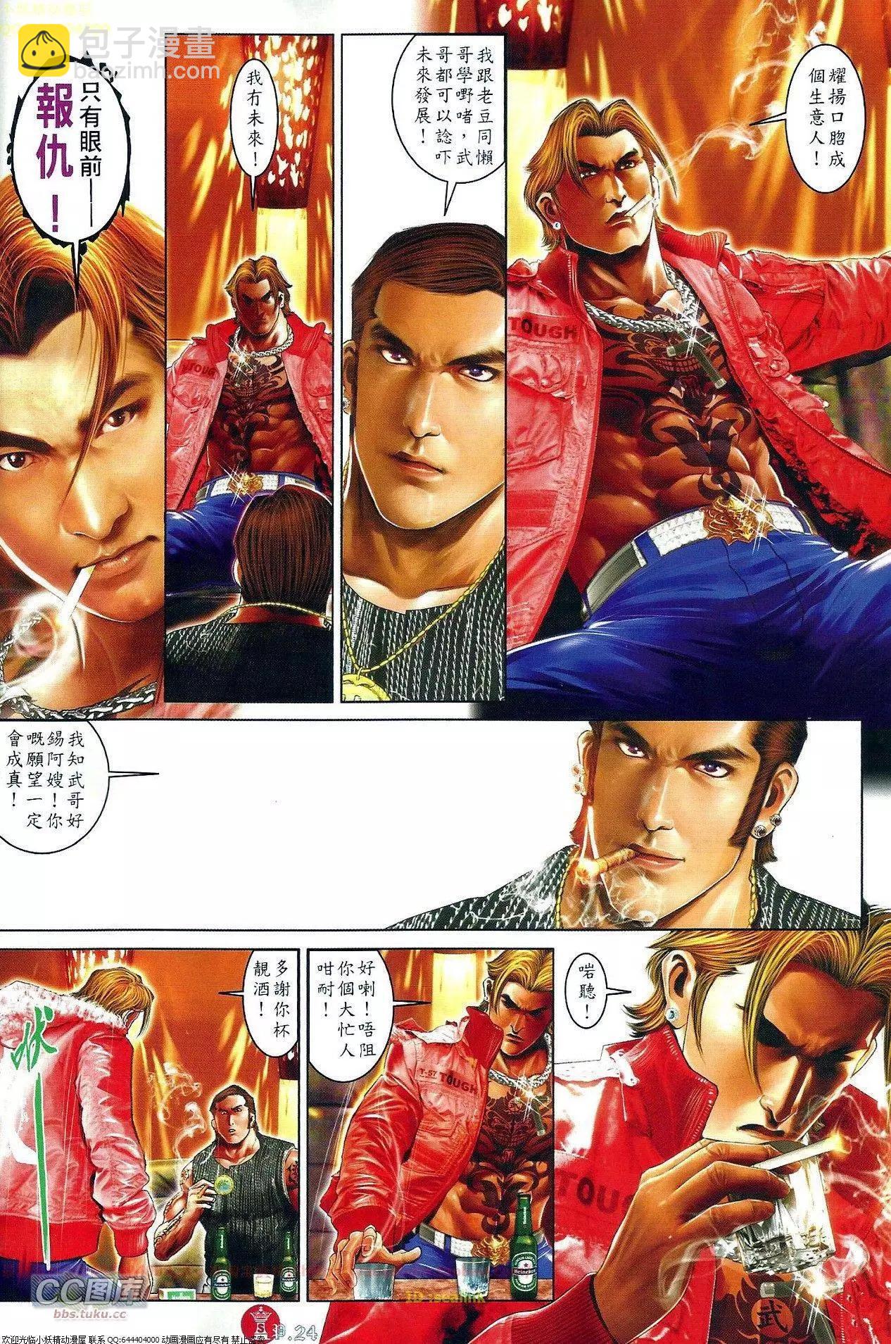 第654回-第646话