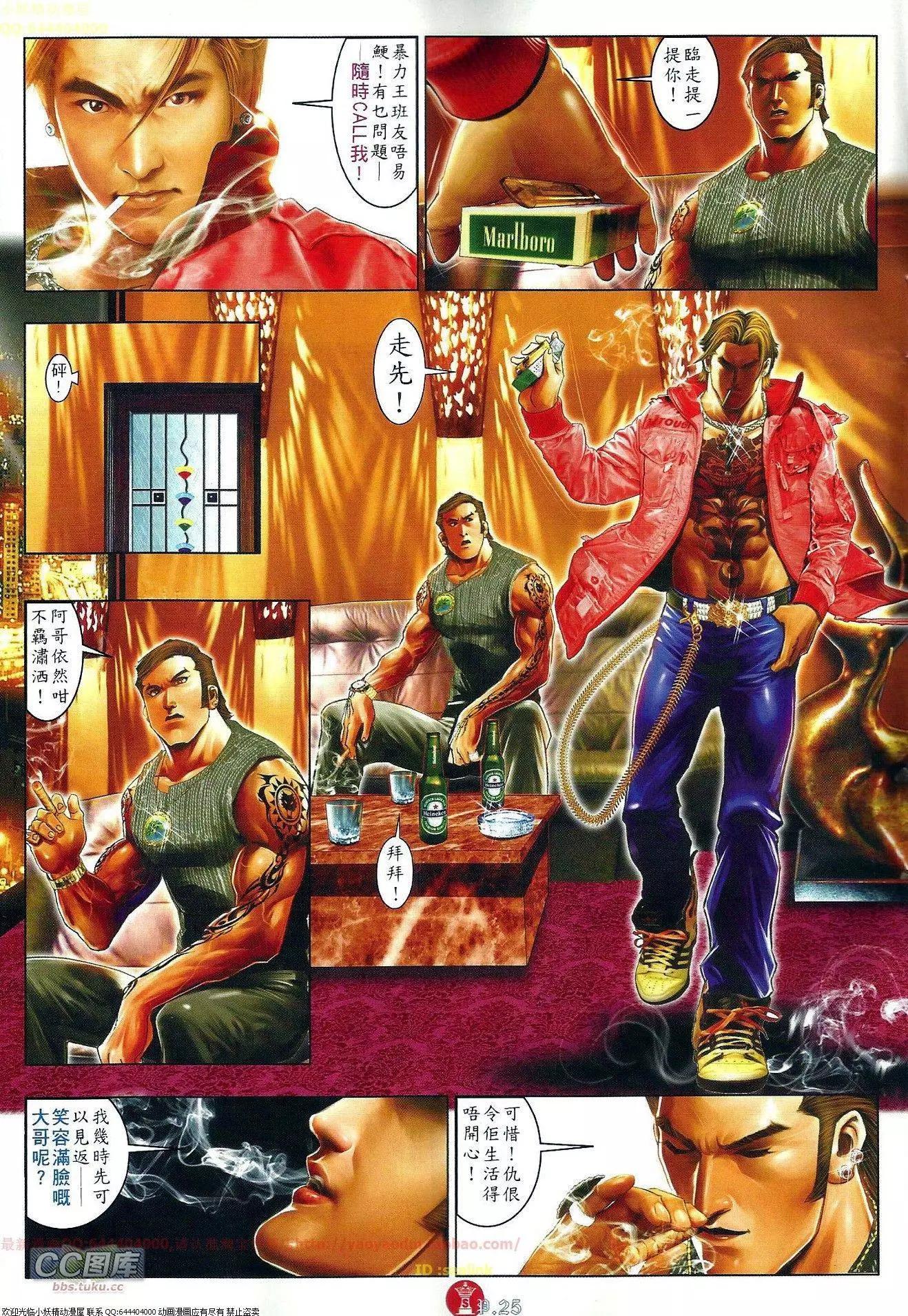 第654回-第646话