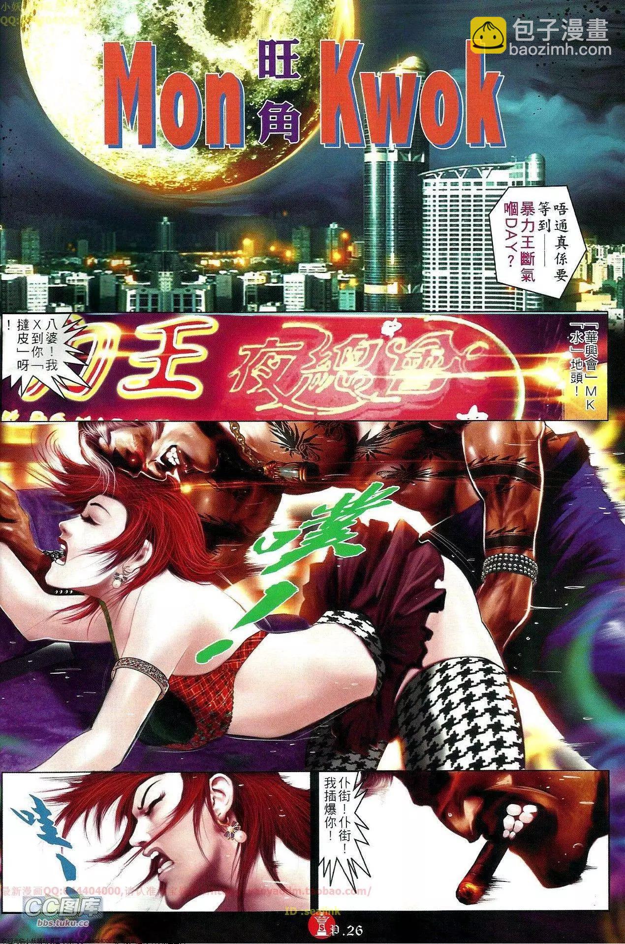 第654回-第646话