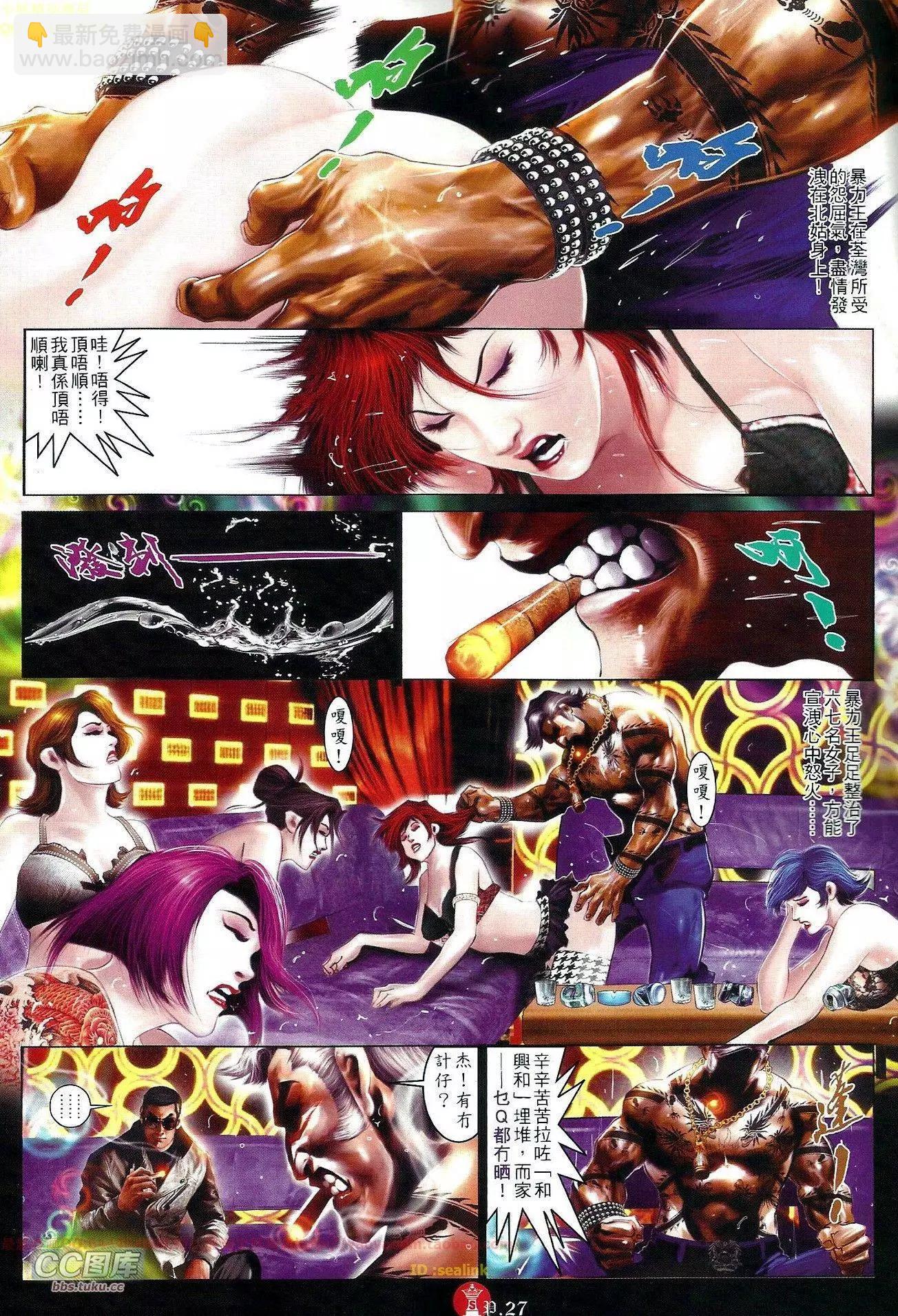第654回-第646话