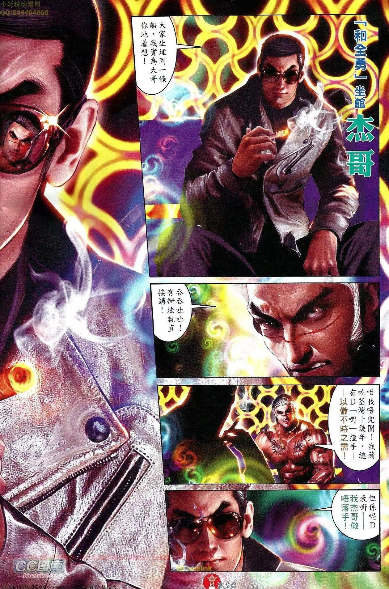 第654回-第646话