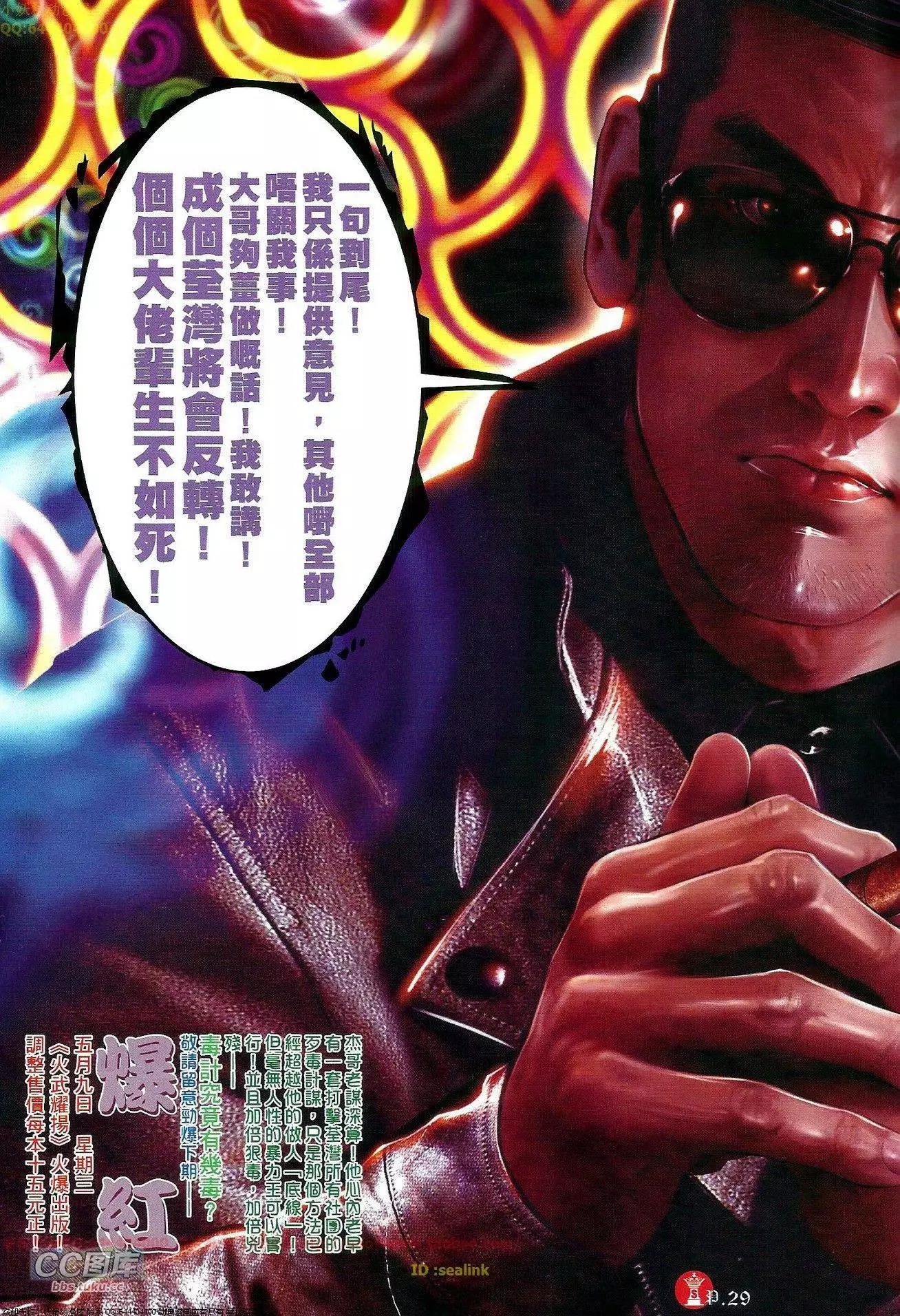 第654回-第646话