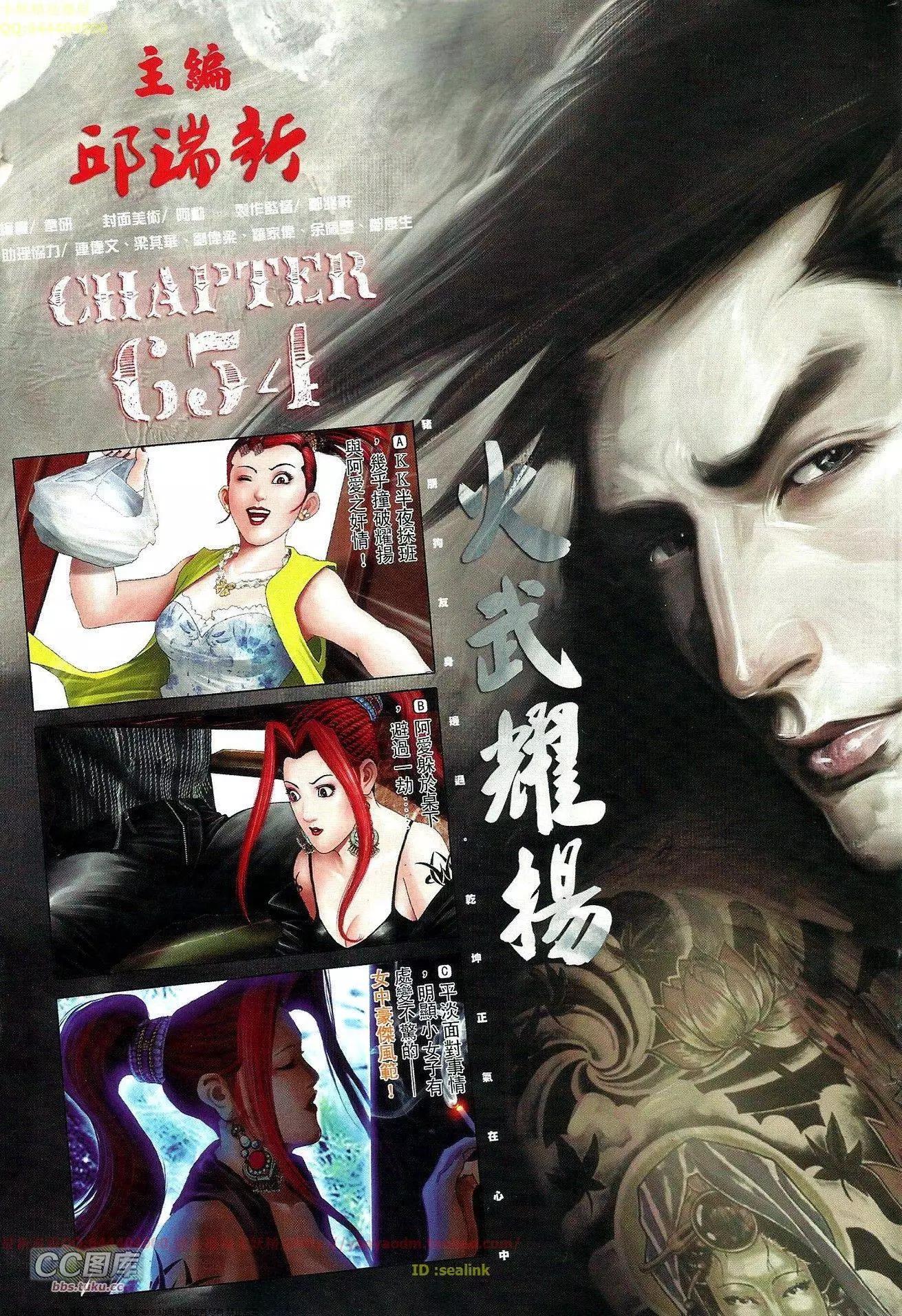 第654回-第646话