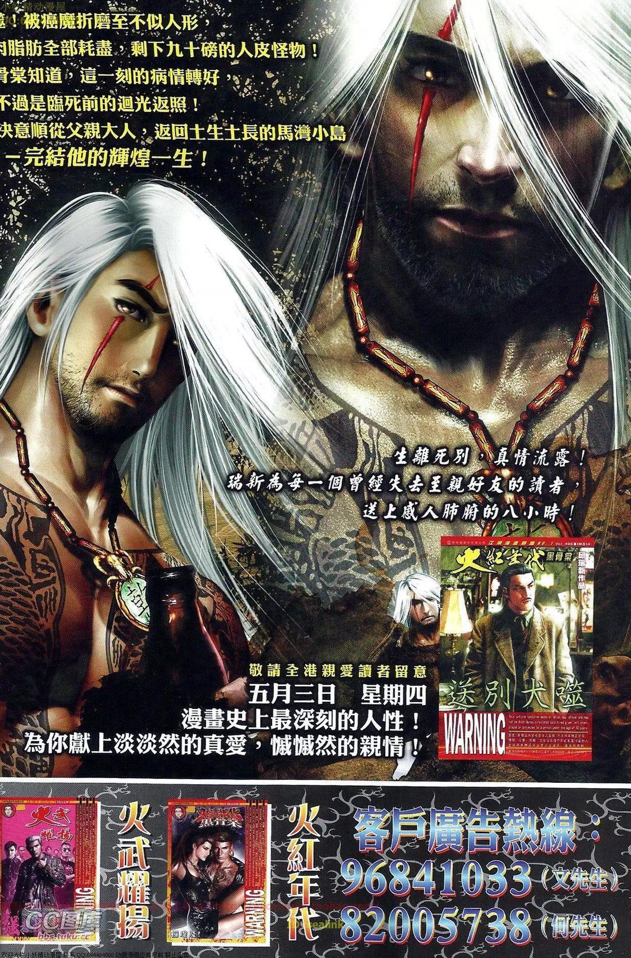 第654回-第646话