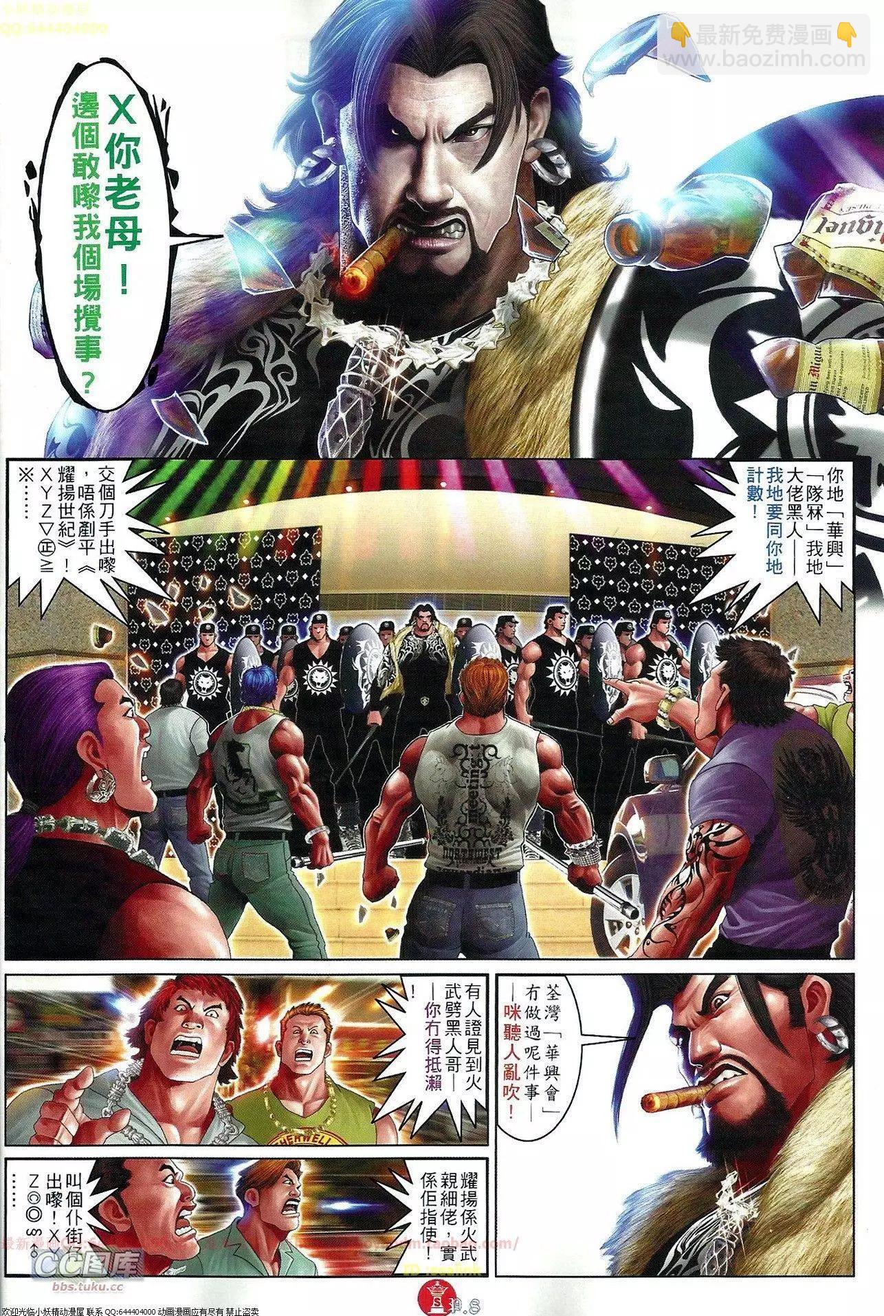 第654回-第646话