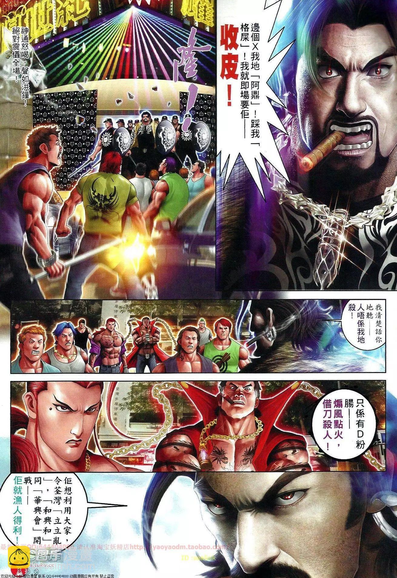 第654回-第646话