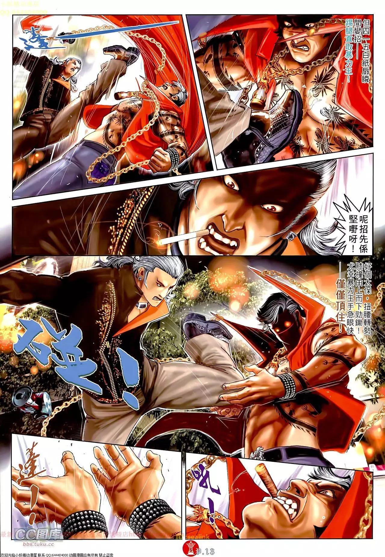 第656回-第648话