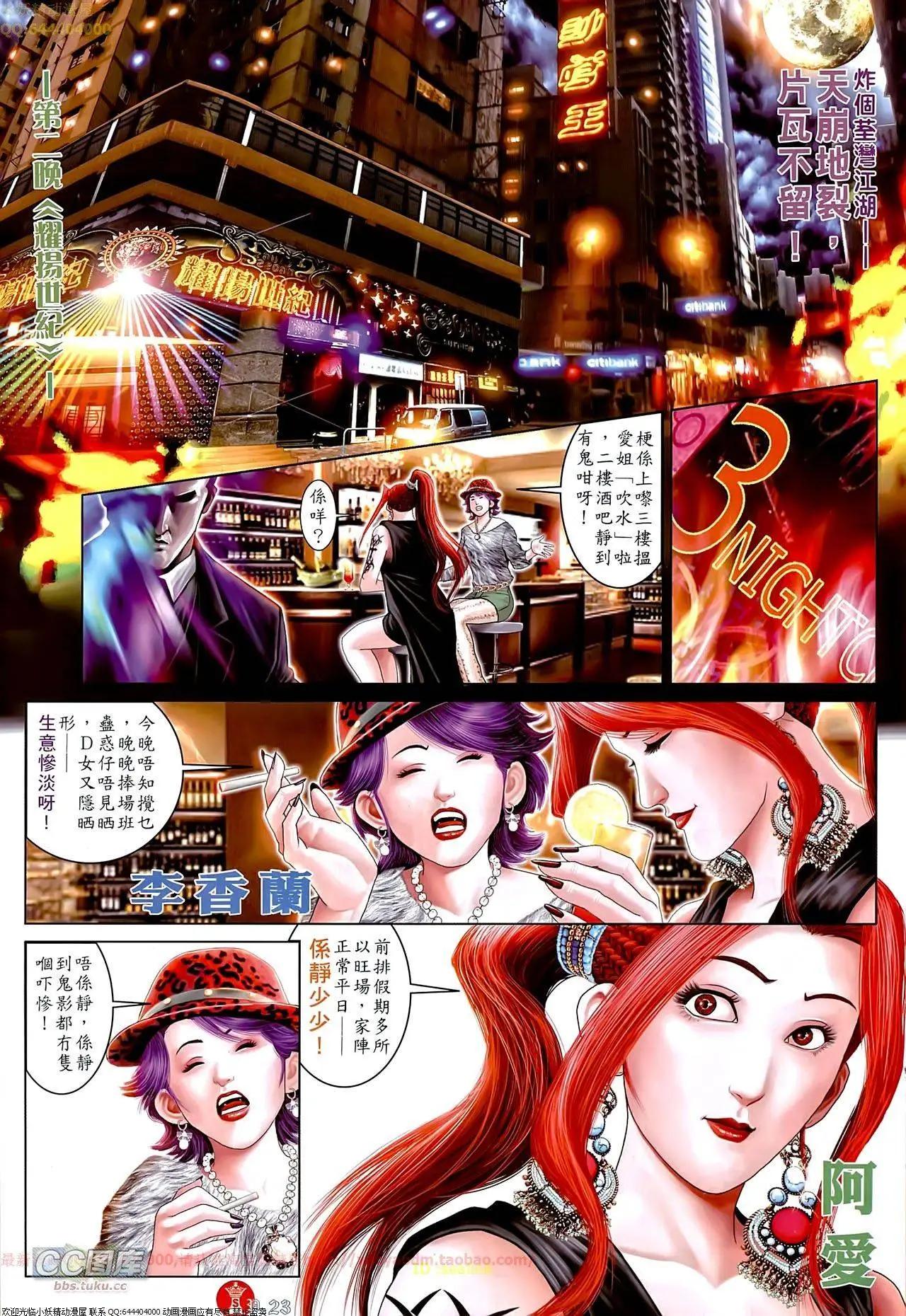 第656回-第648话