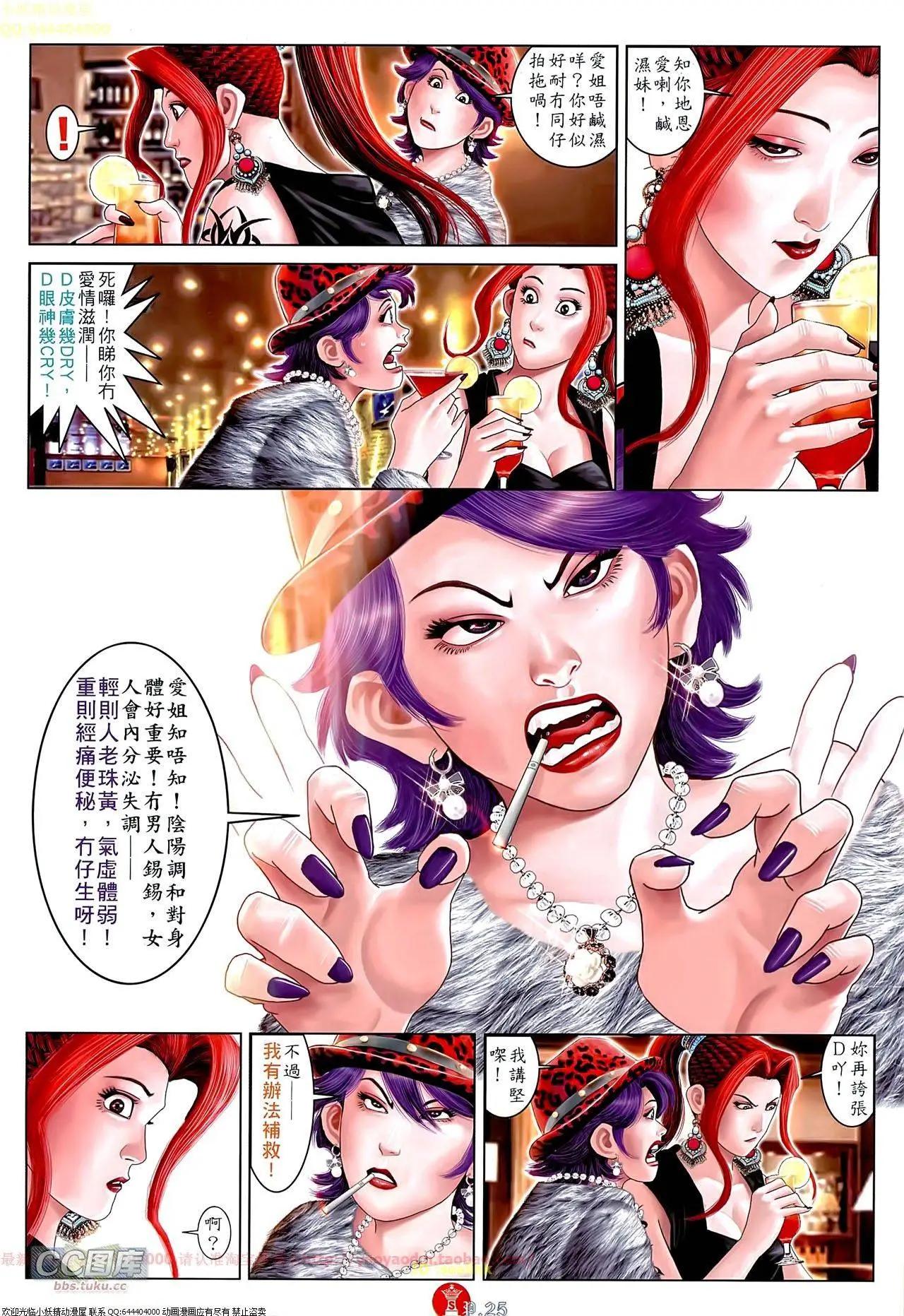 第656回-第648话