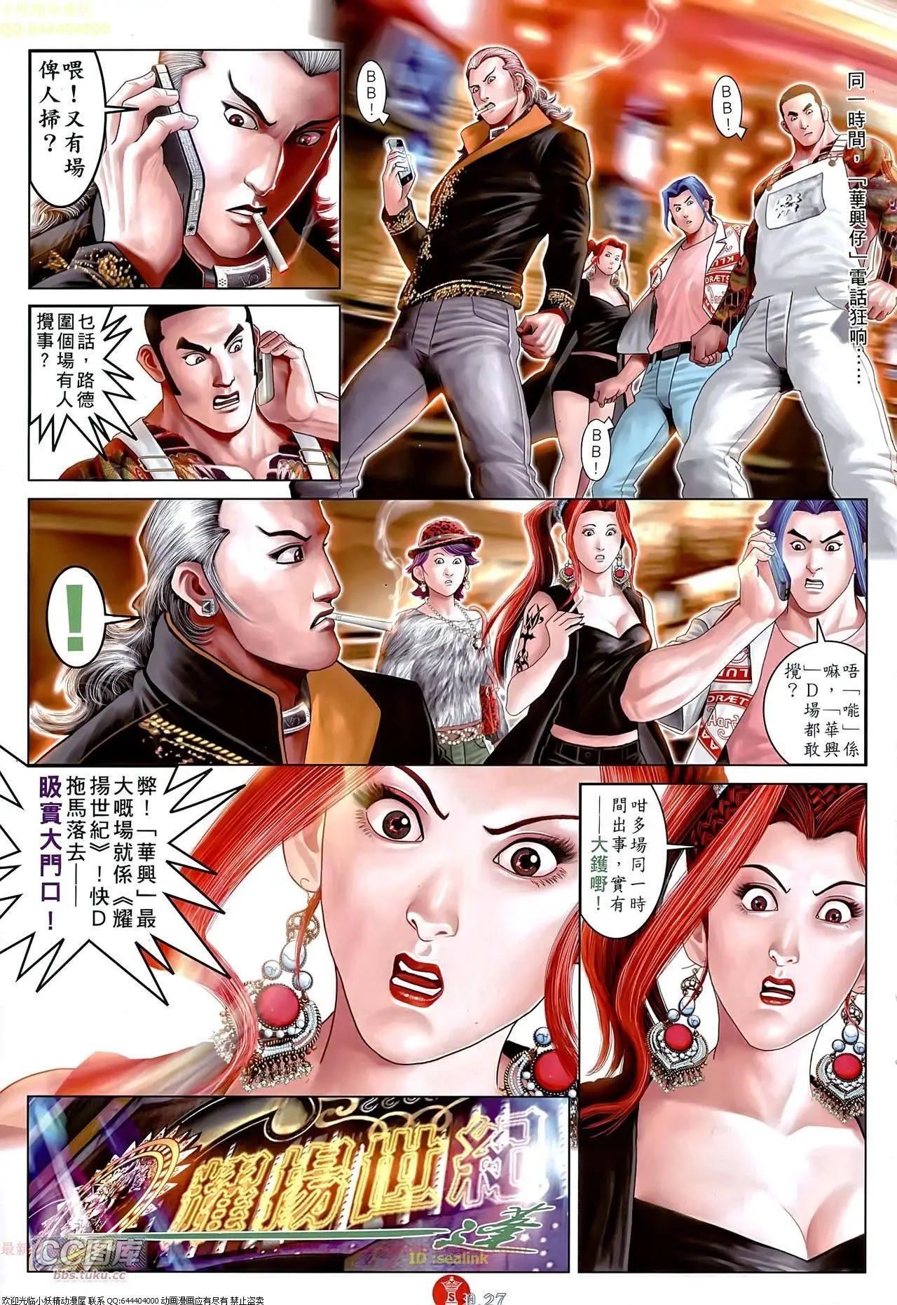 第656回-第648话