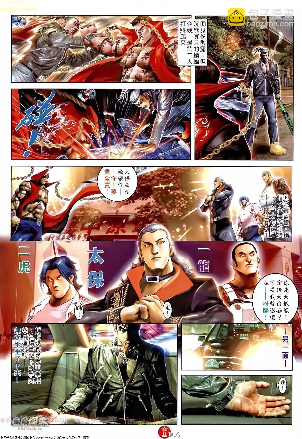 第656回-第648话