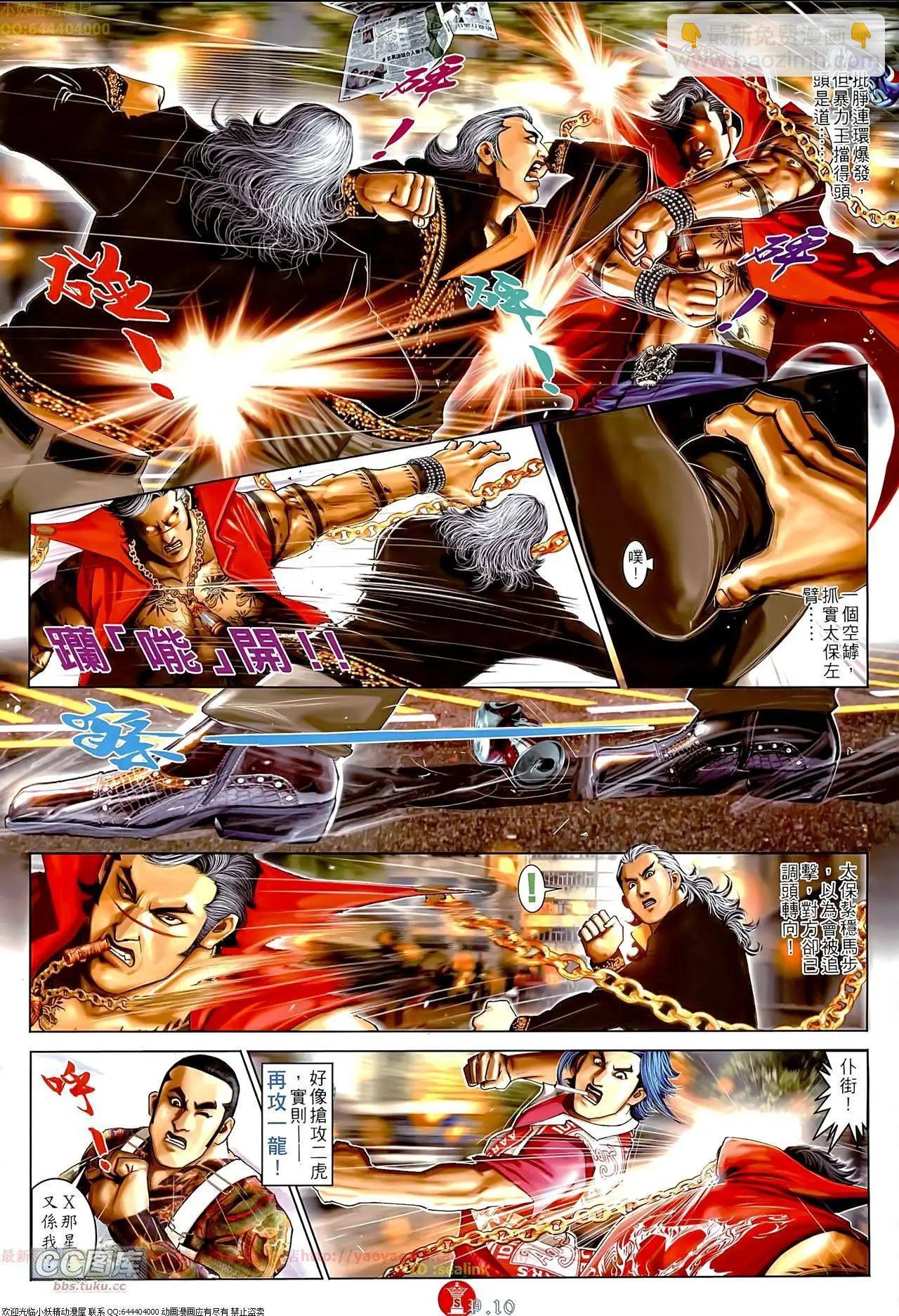 第656回-第648话