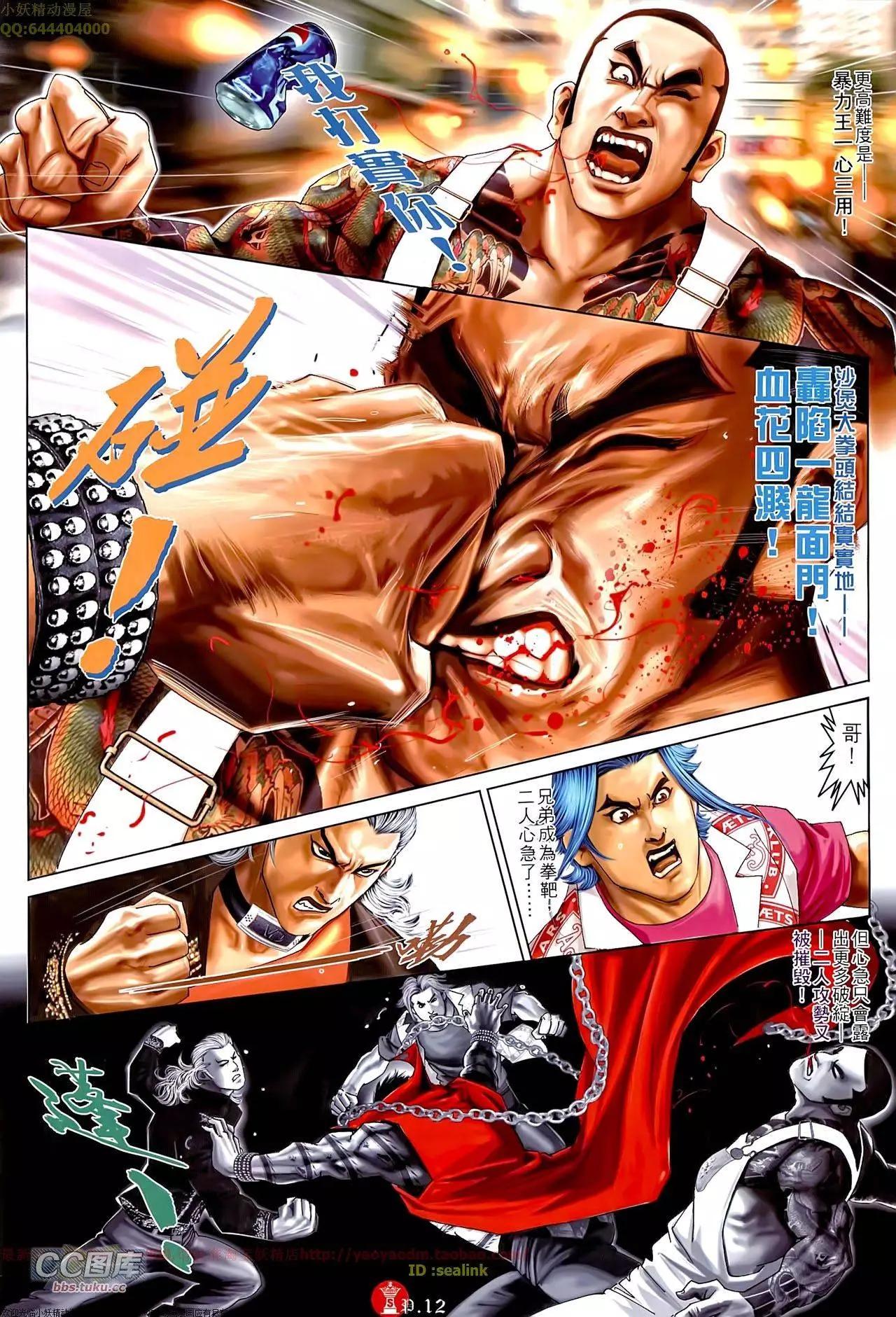 第656回-第648话