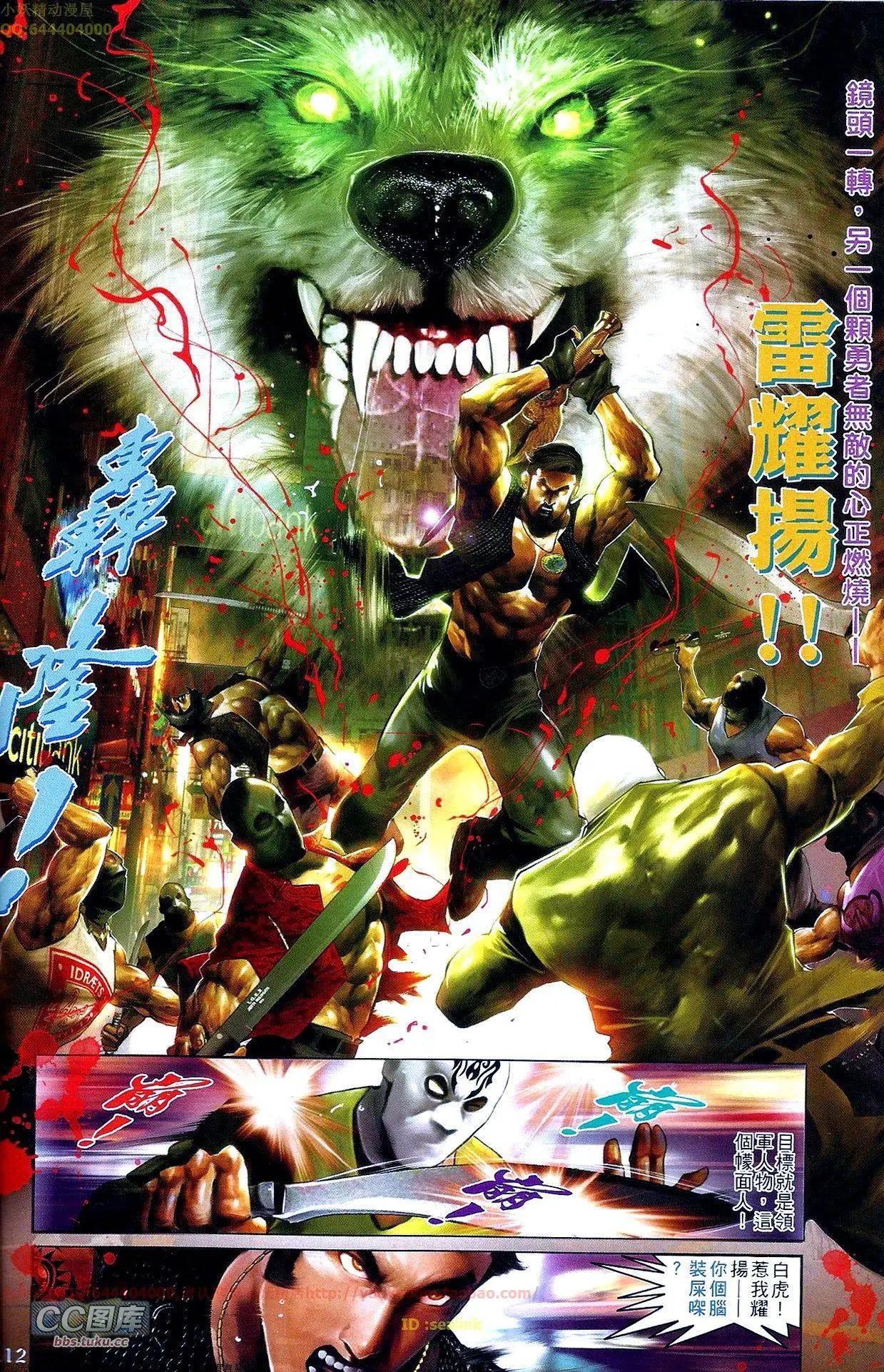 第658回-第650话