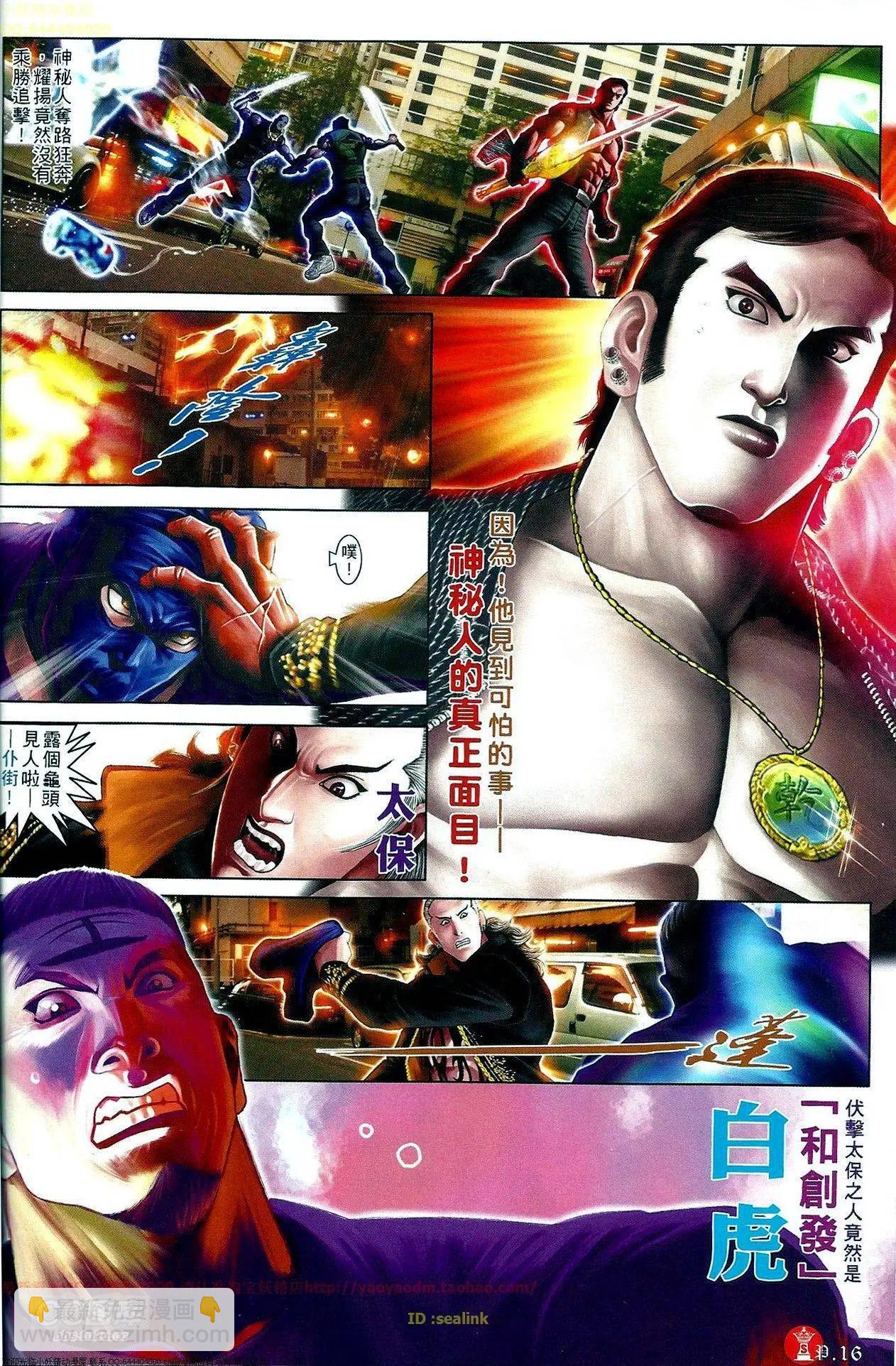 第658回-第650话