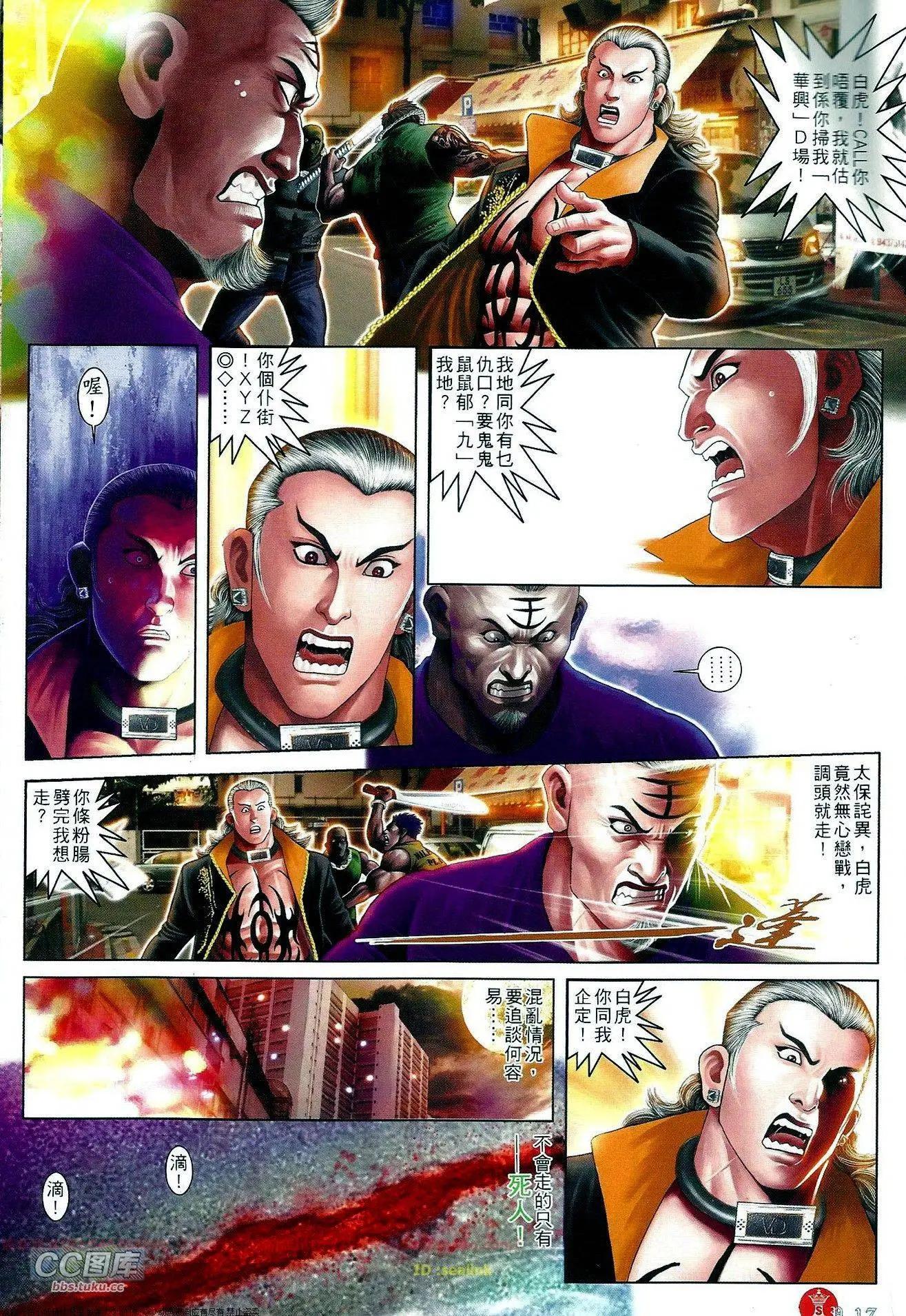 第658回-第650话
