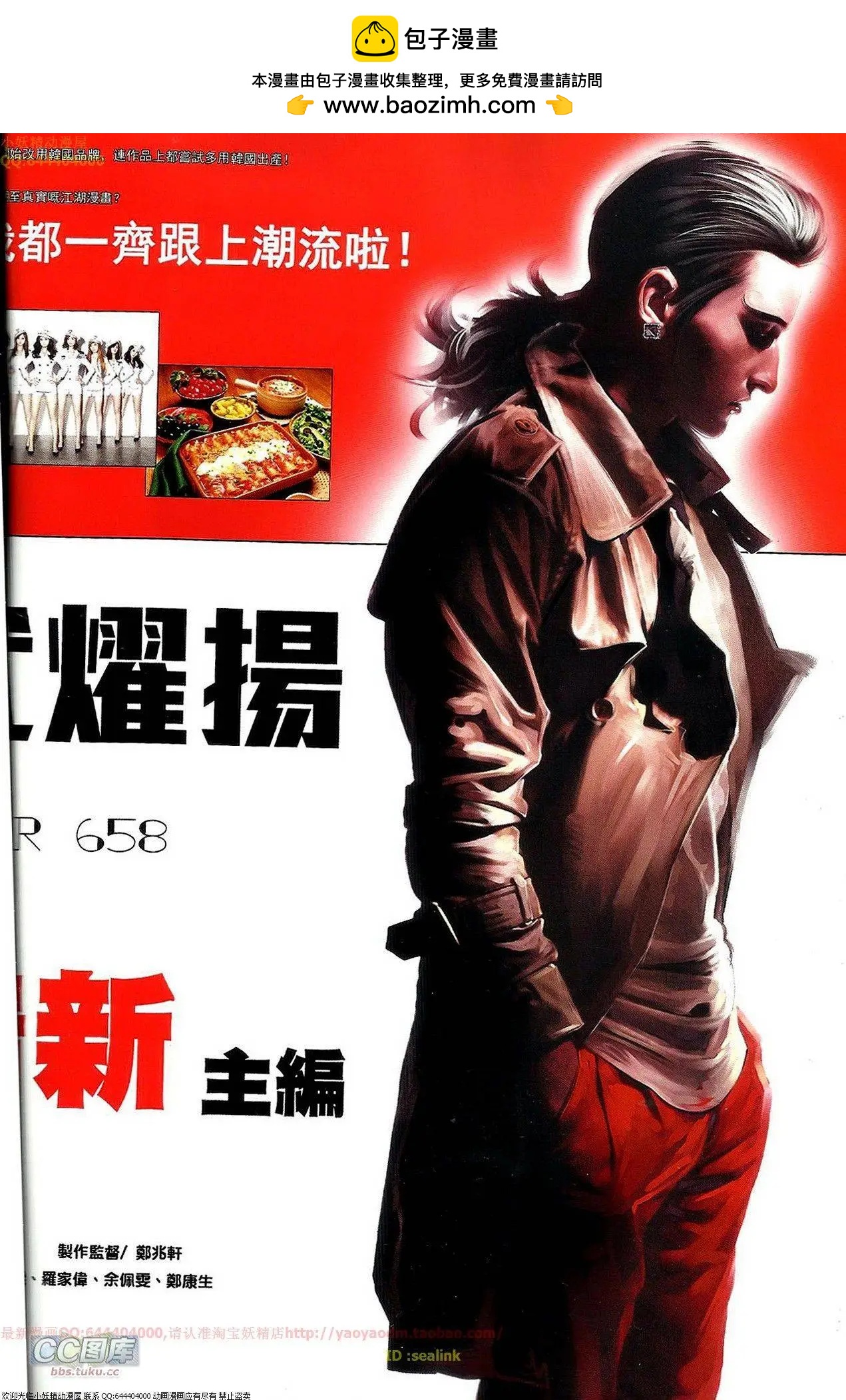 第658回-第650话