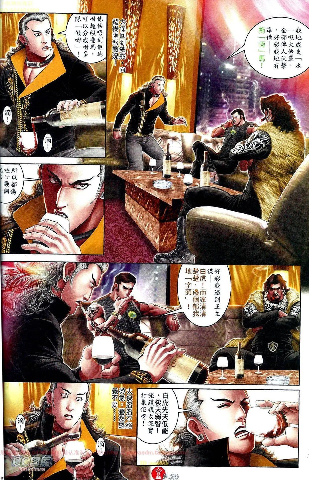 第658回-第650话