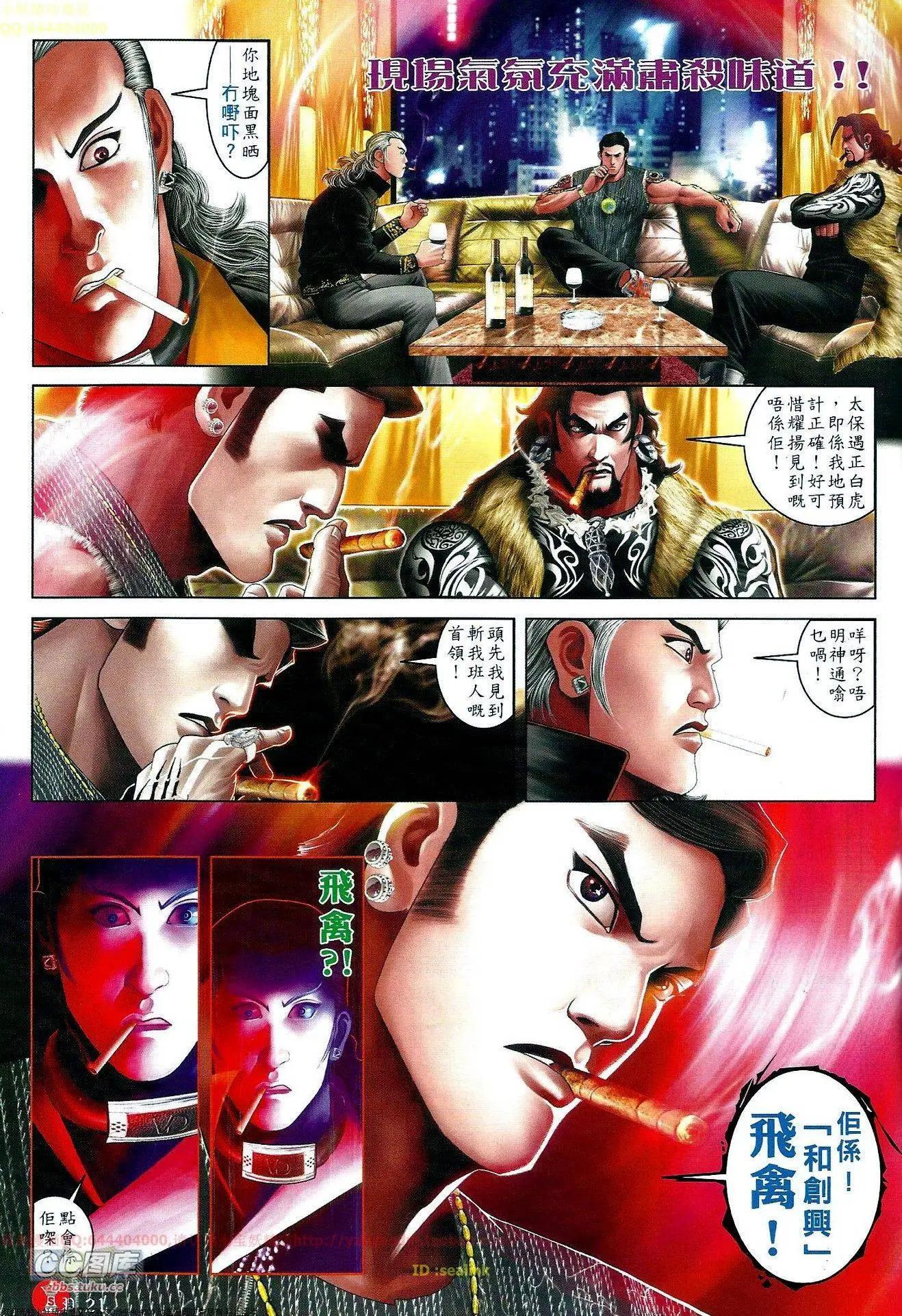 第658回-第650话