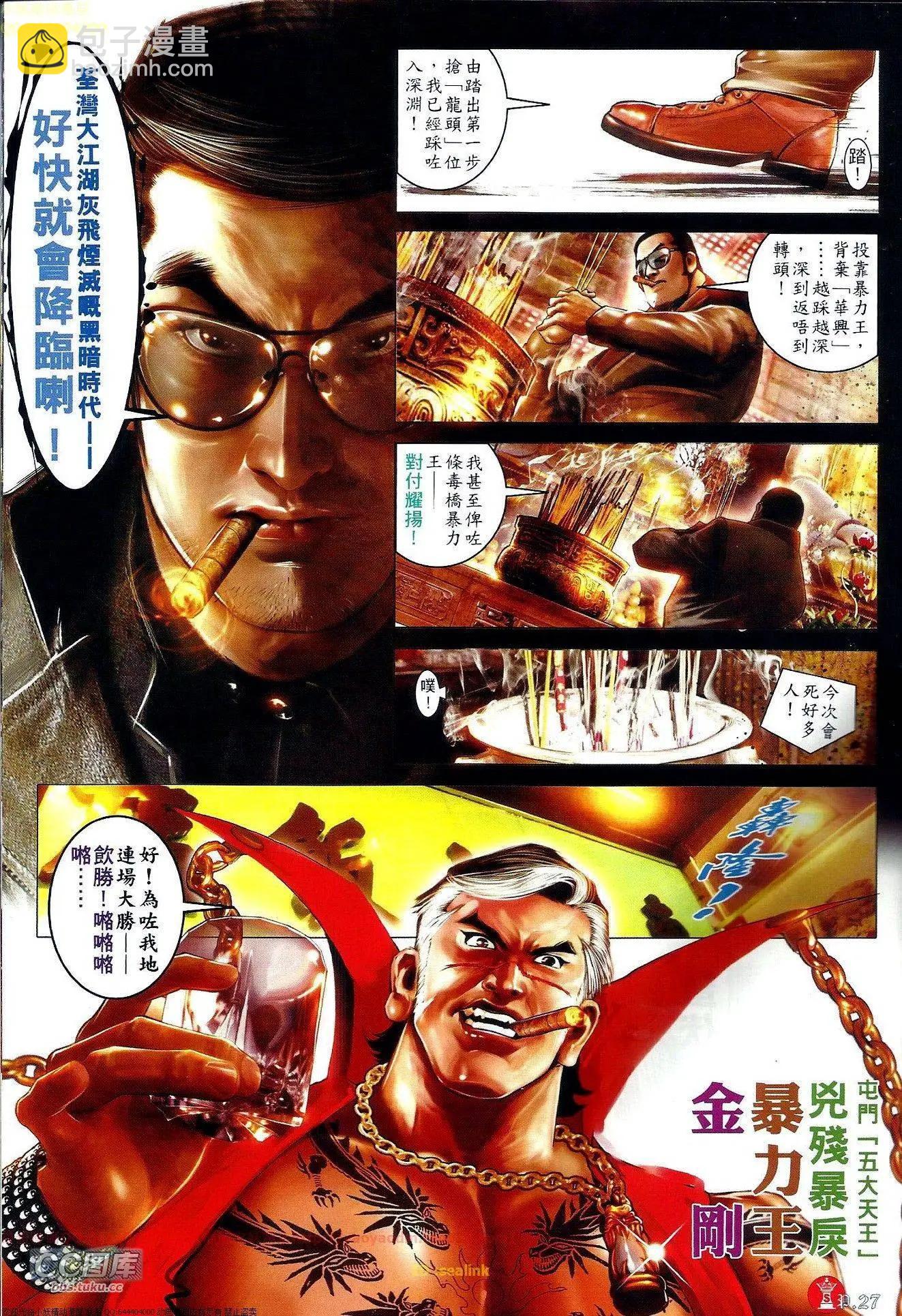 第658回-第650话